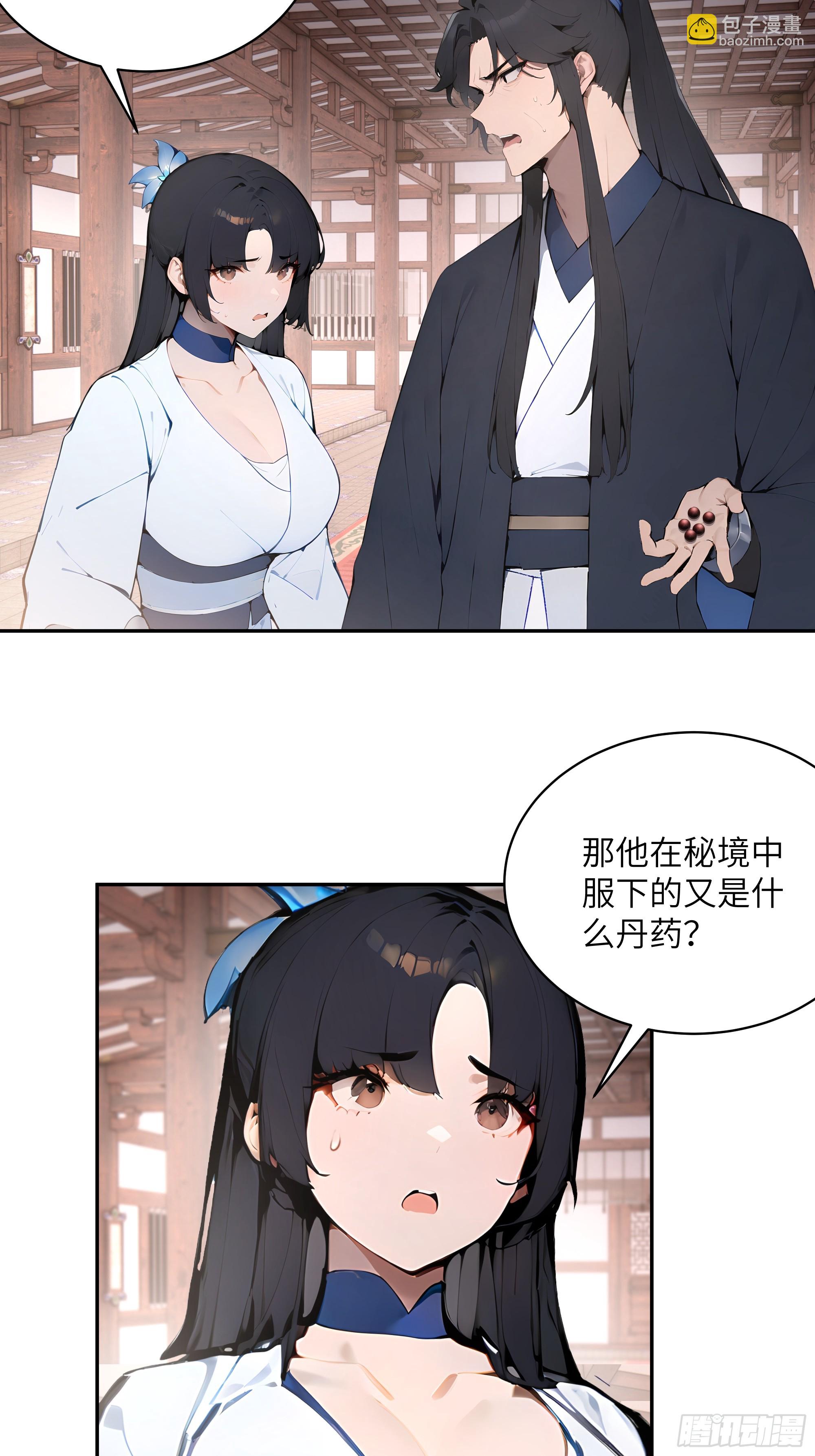 31 幕后黑手另有其人？(1/2)-第31话