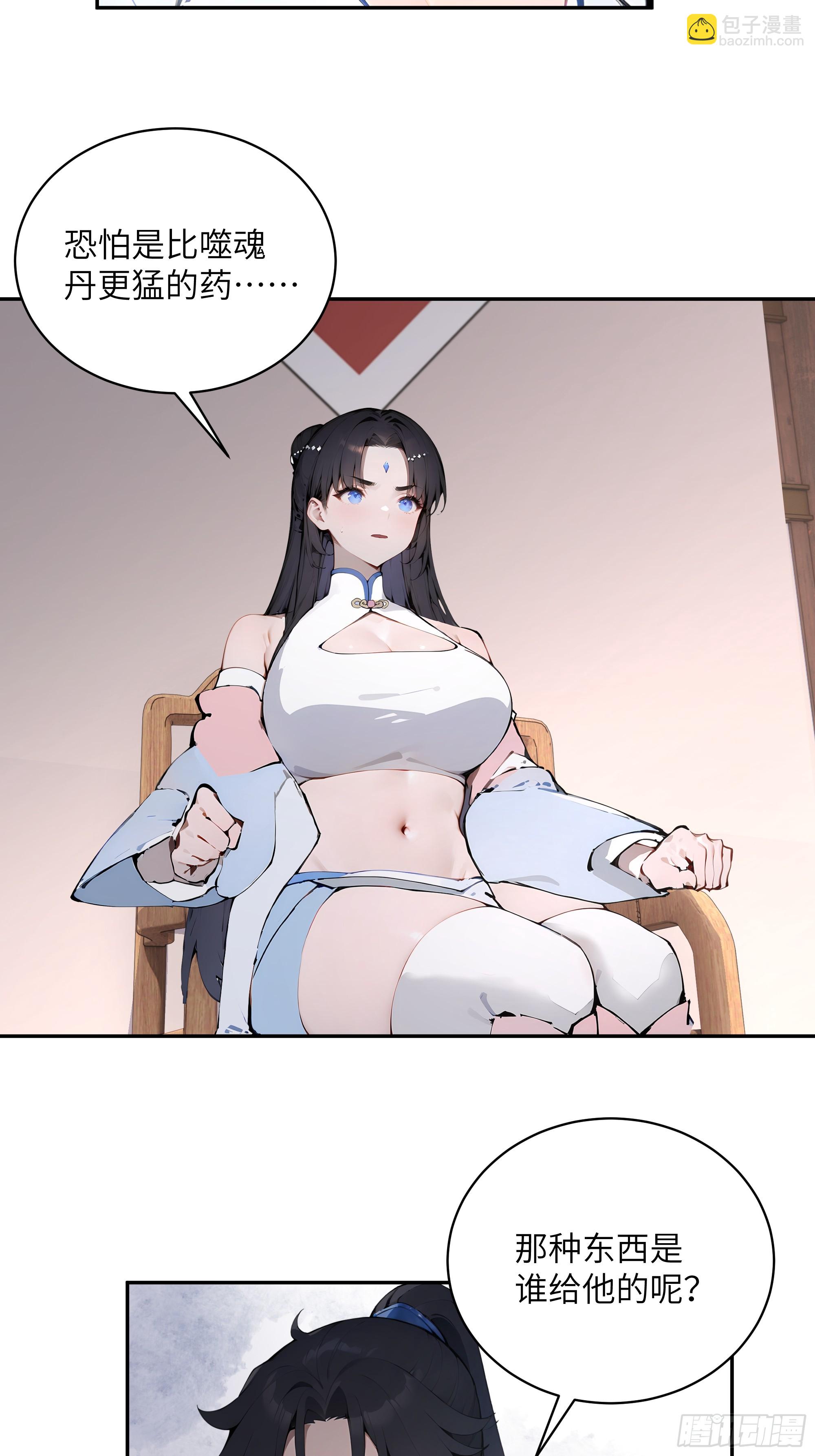 31 幕后黑手另有其人？(1/2)-第31话