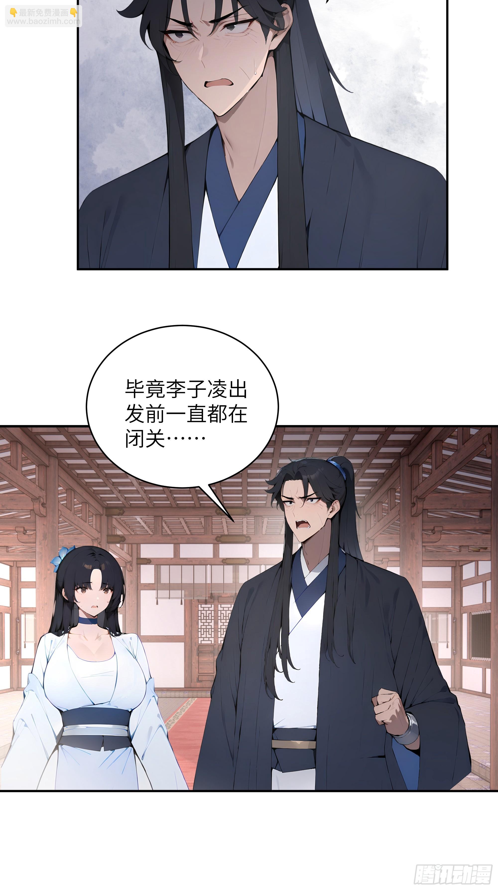 31 幕后黑手另有其人？(1/2)-第31话