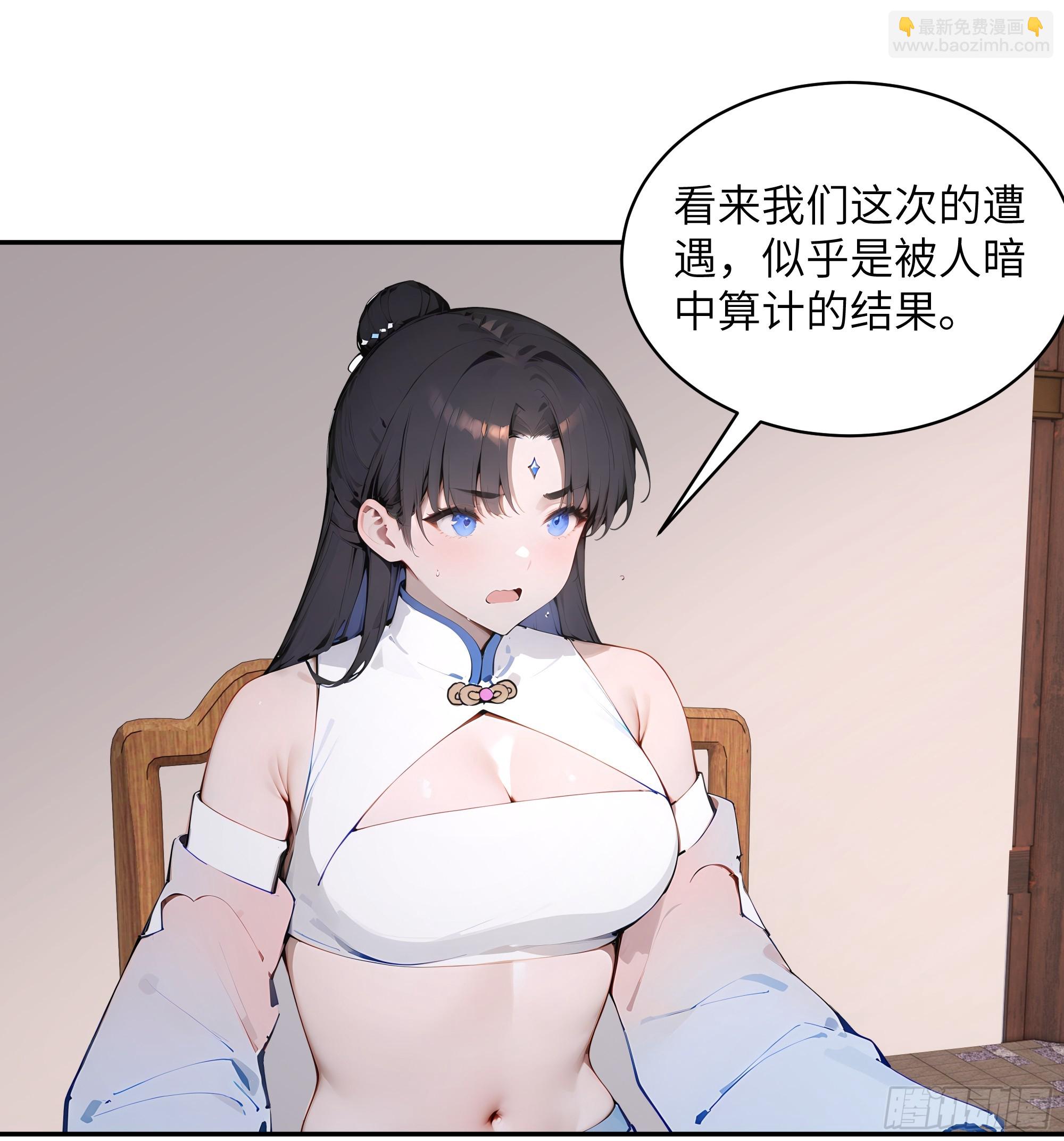 31 幕后黑手另有其人？(1/2)-第31话