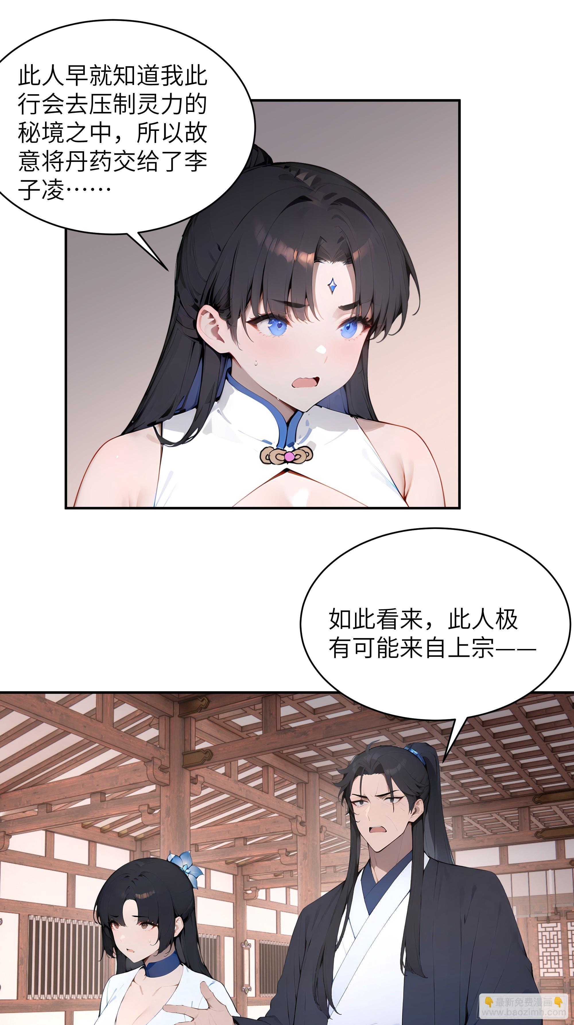 31 幕后黑手另有其人？(1/2)-第31话