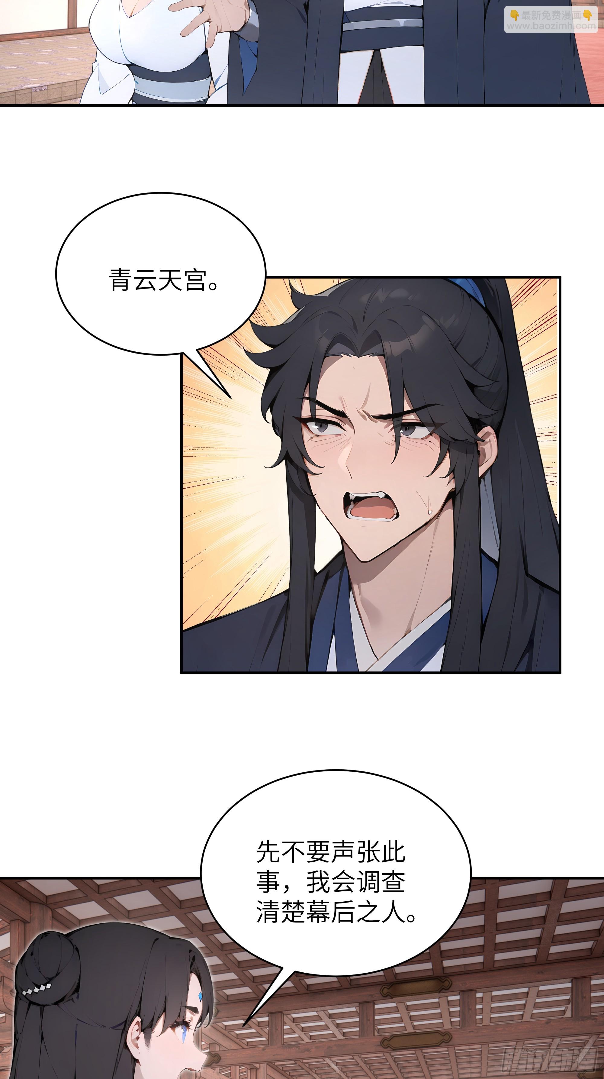 31 幕后黑手另有其人？(1/2)-第31话