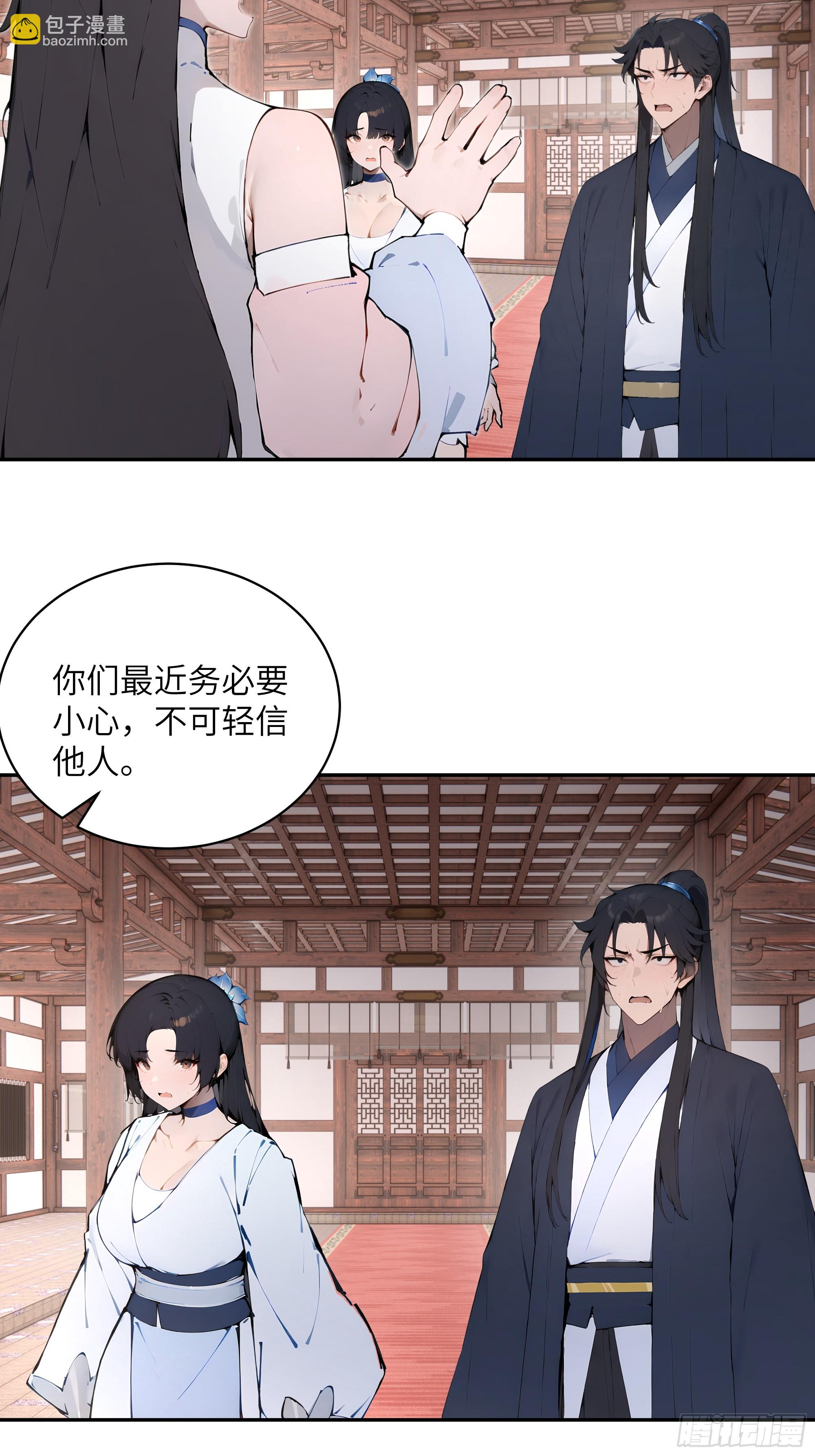 31 幕后黑手另有其人？(1/2)-第31话