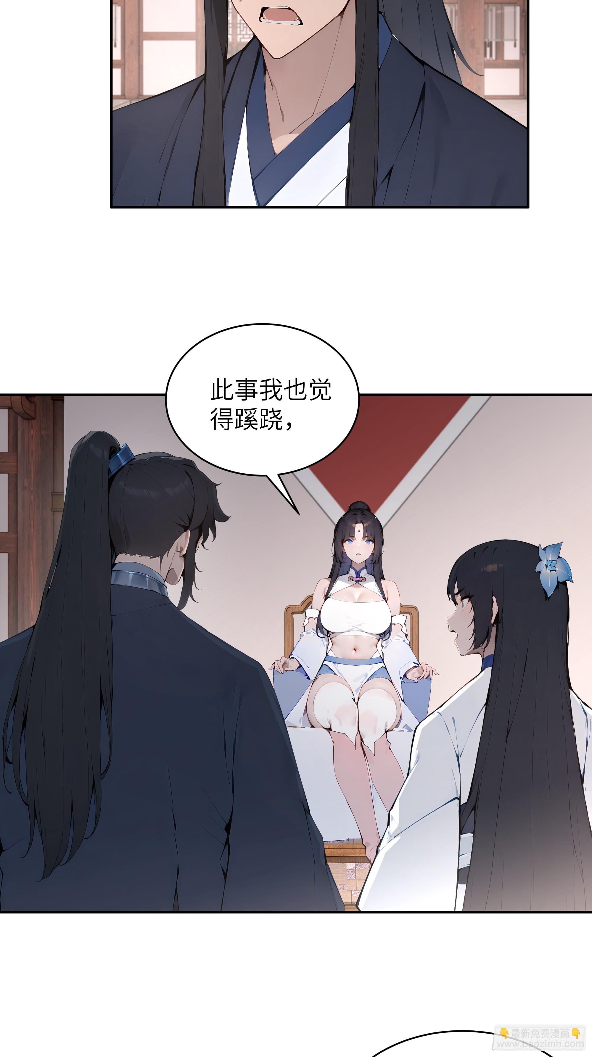 31 幕后黑手另有其人？(1/2)-第31话