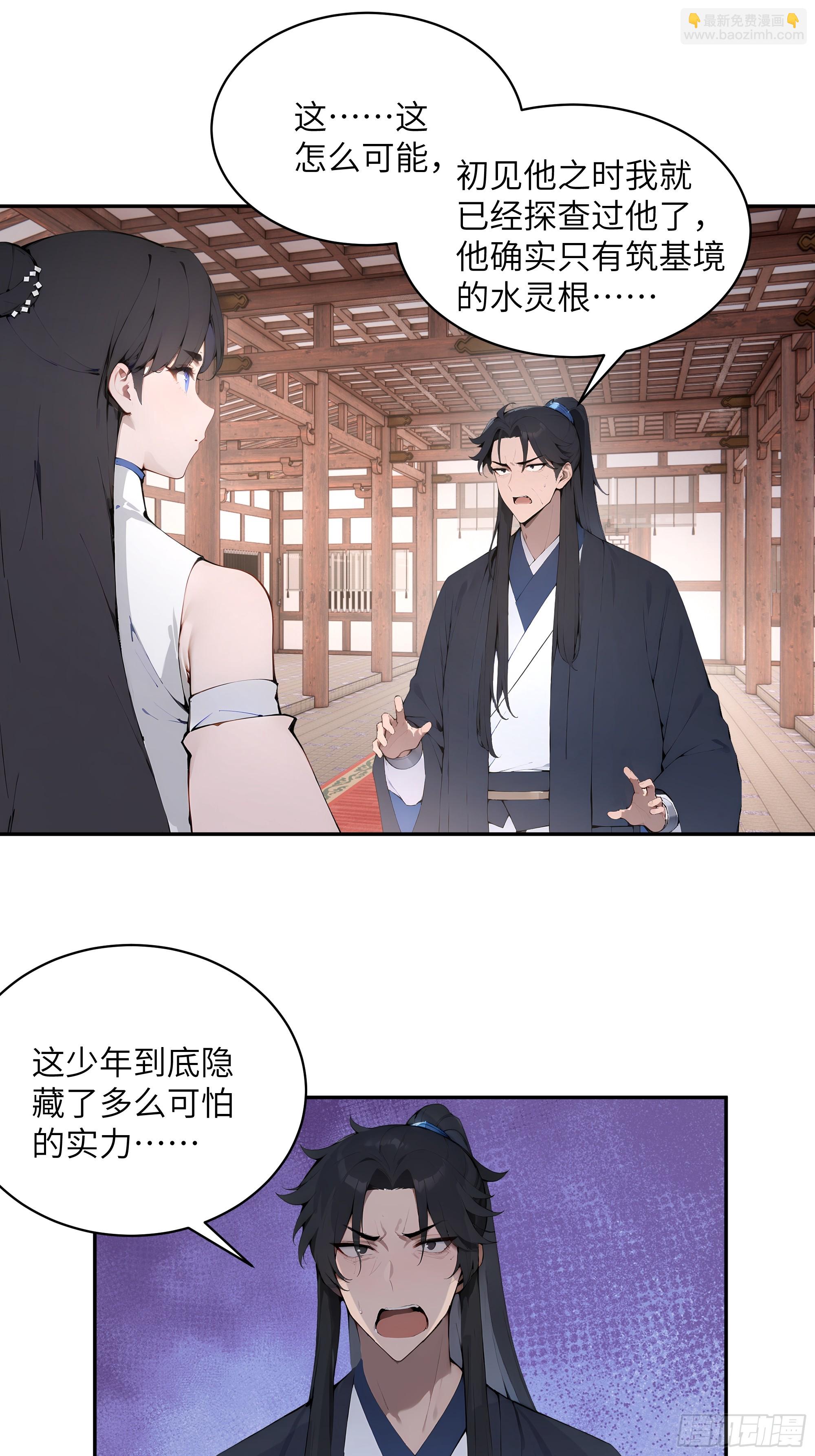 31 幕后黑手另有其人？(1/2)-第31话