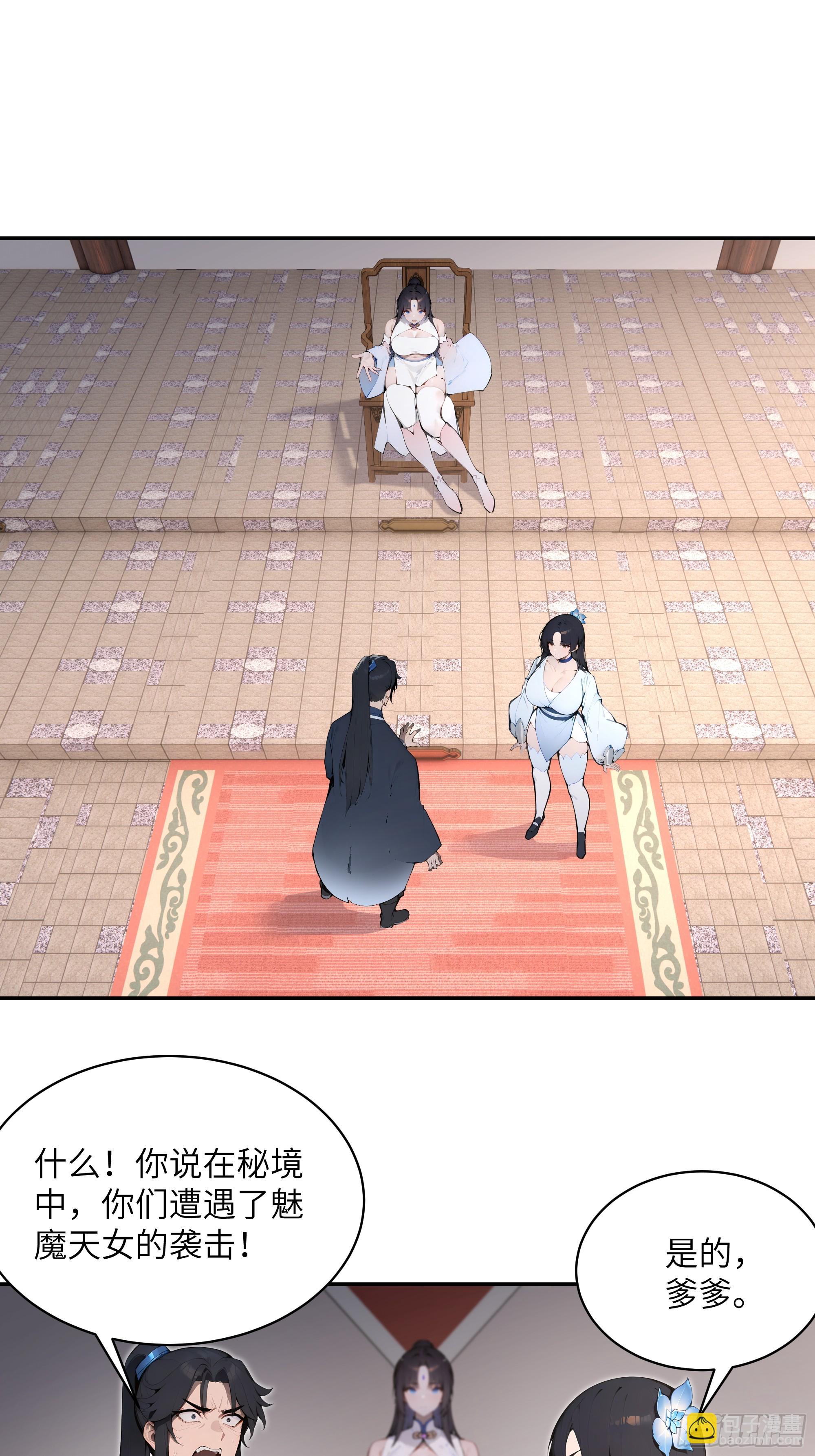 31 幕后黑手另有其人？(1/2)-第31话