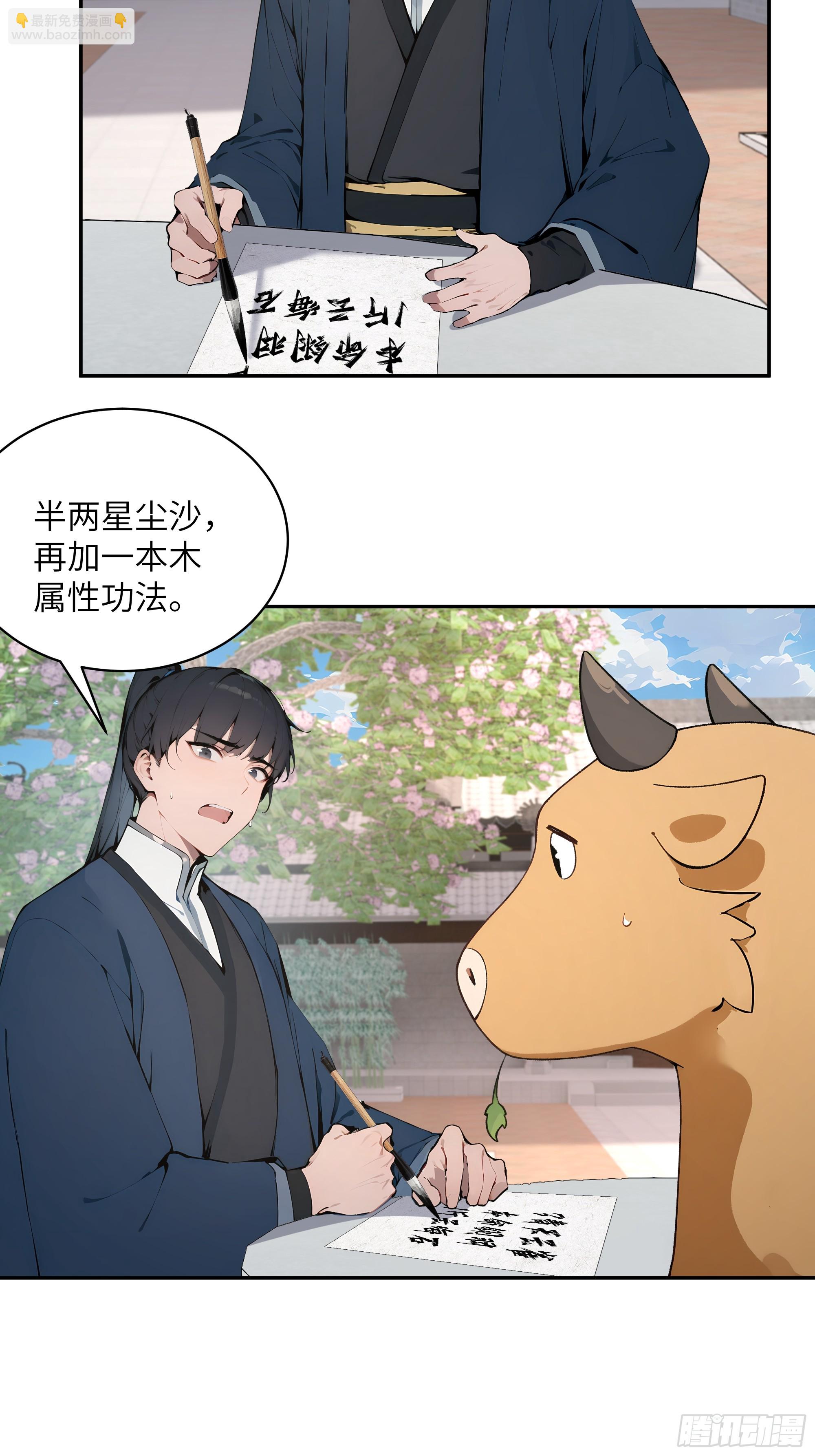 31 幕后黑手另有其人？(1/2)-第31话