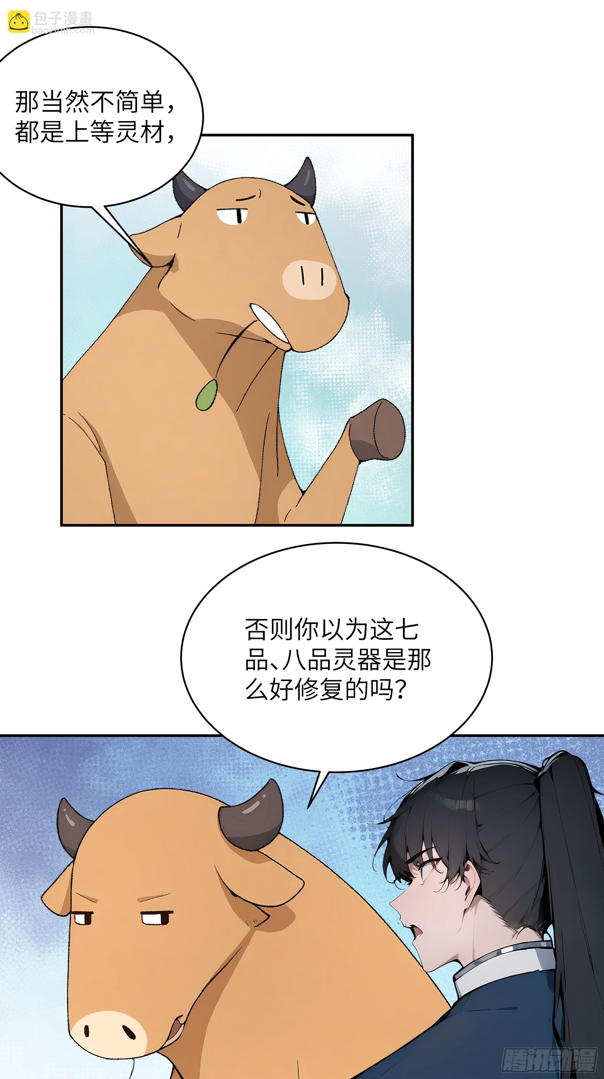 31 幕后黑手另有其人？(1/2)-第31话