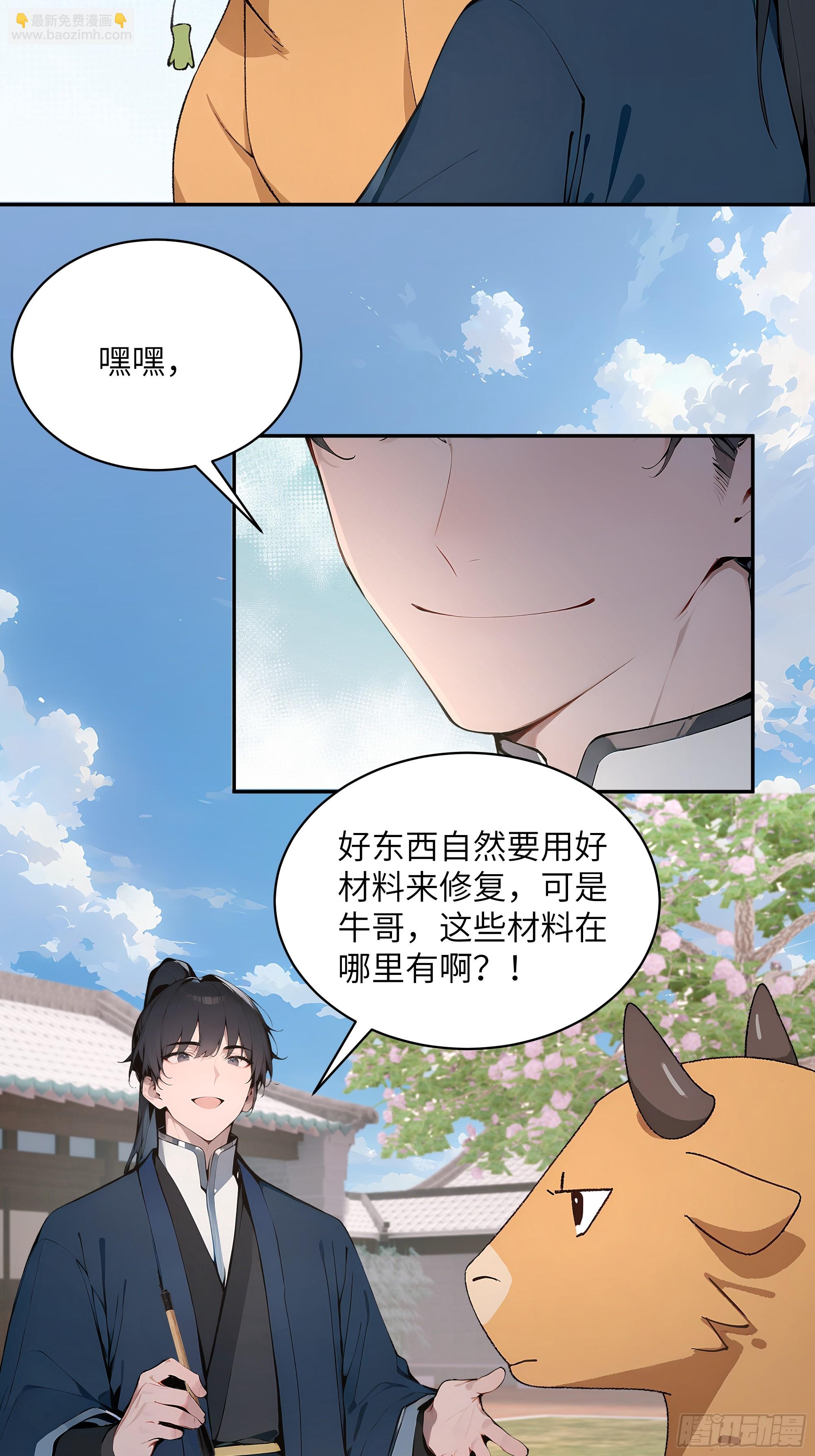 31 幕后黑手另有其人？(1/2)-第31话