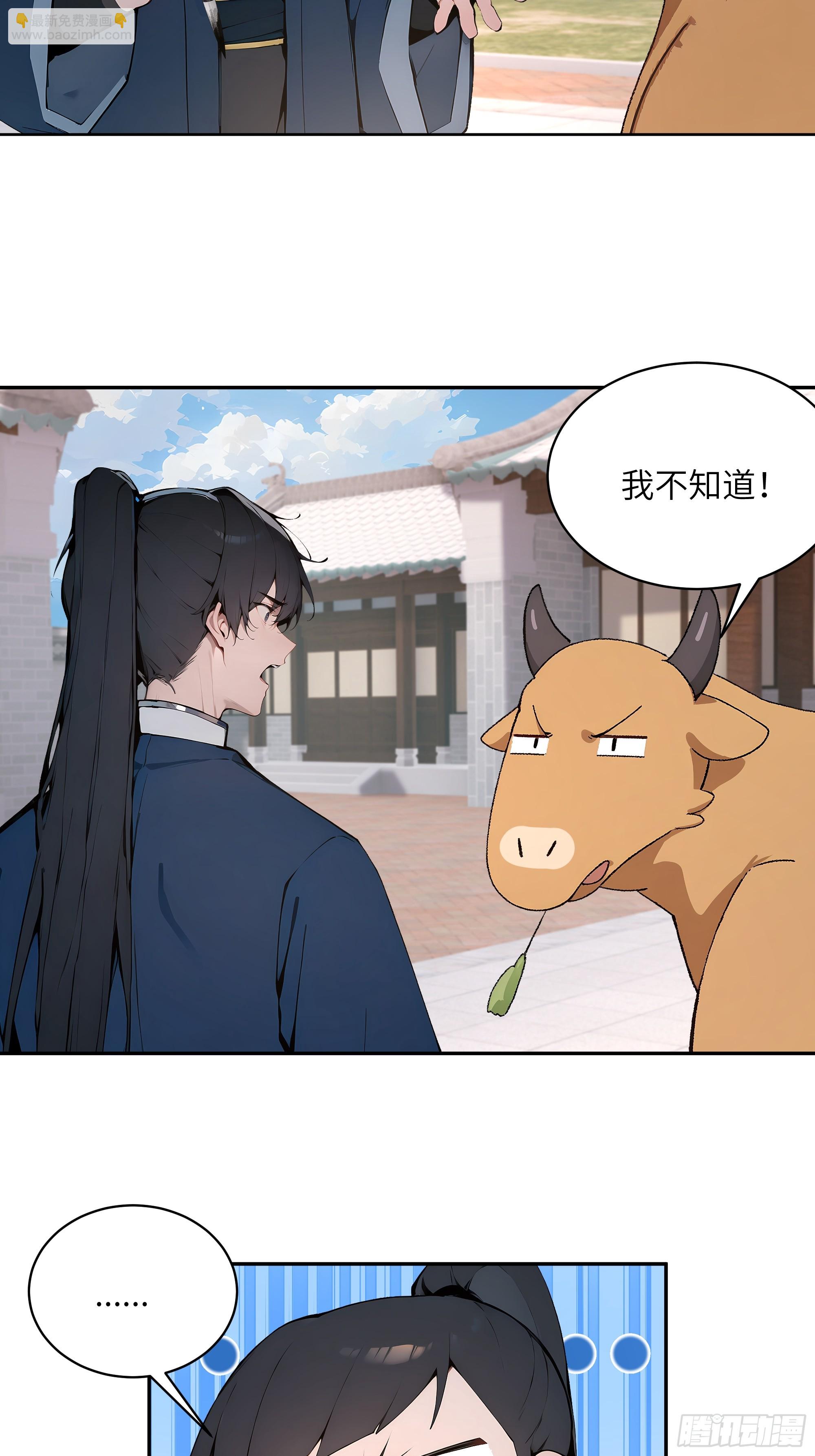 31 幕后黑手另有其人？(1/2)-第31话