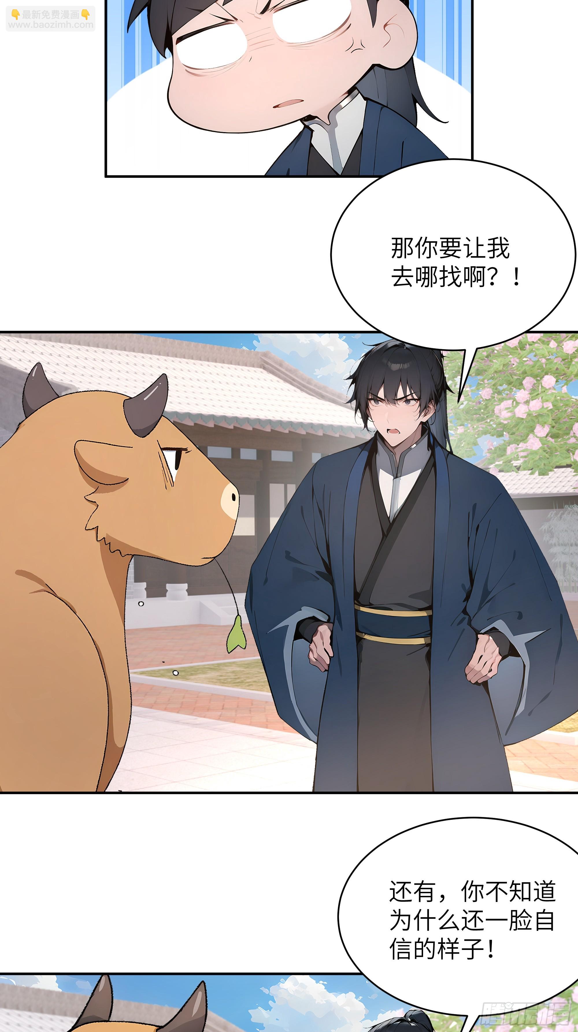 31 幕后黑手另有其人？(1/2)-第31话