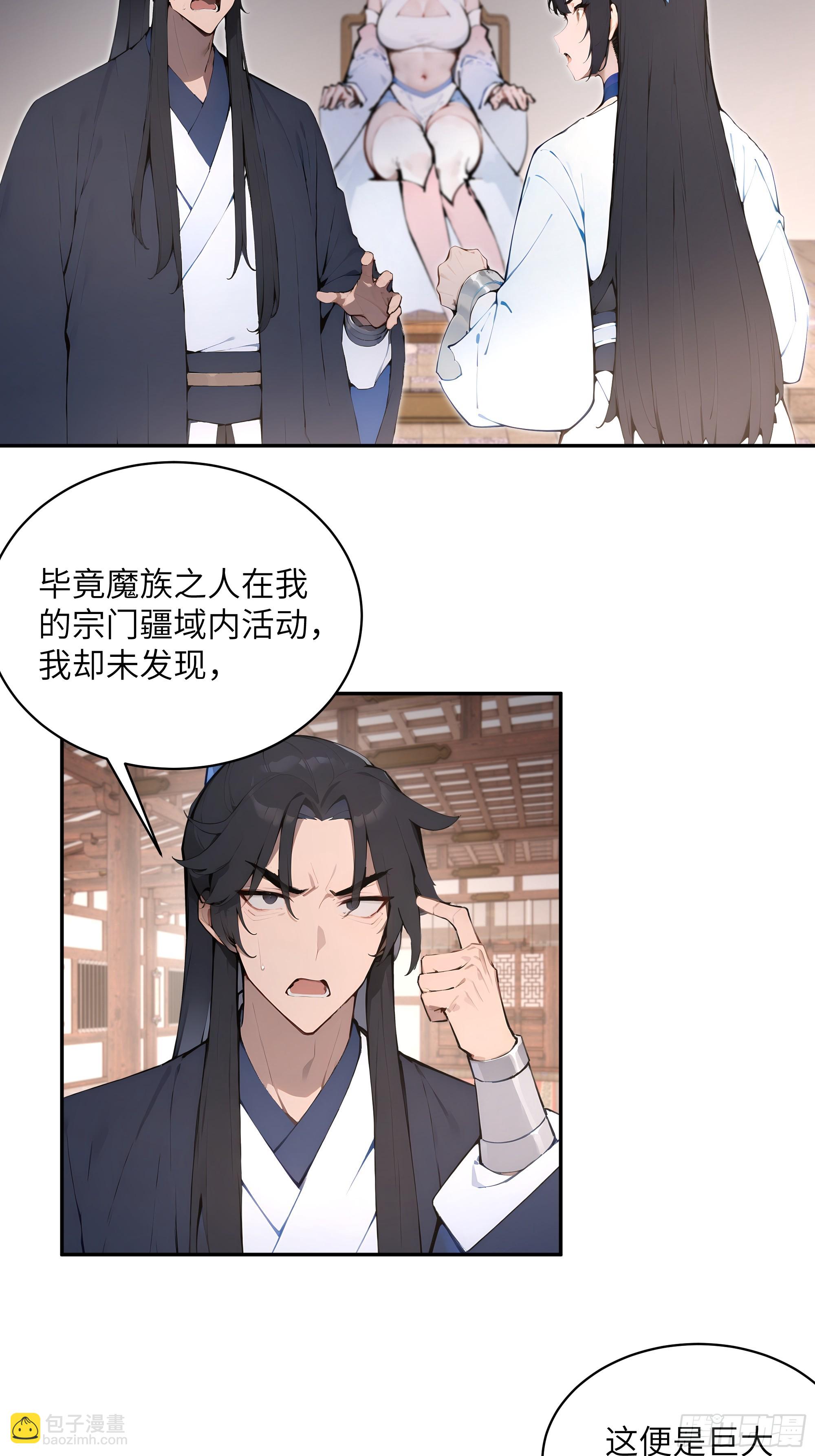 31 幕后黑手另有其人？(1/2)-第31话