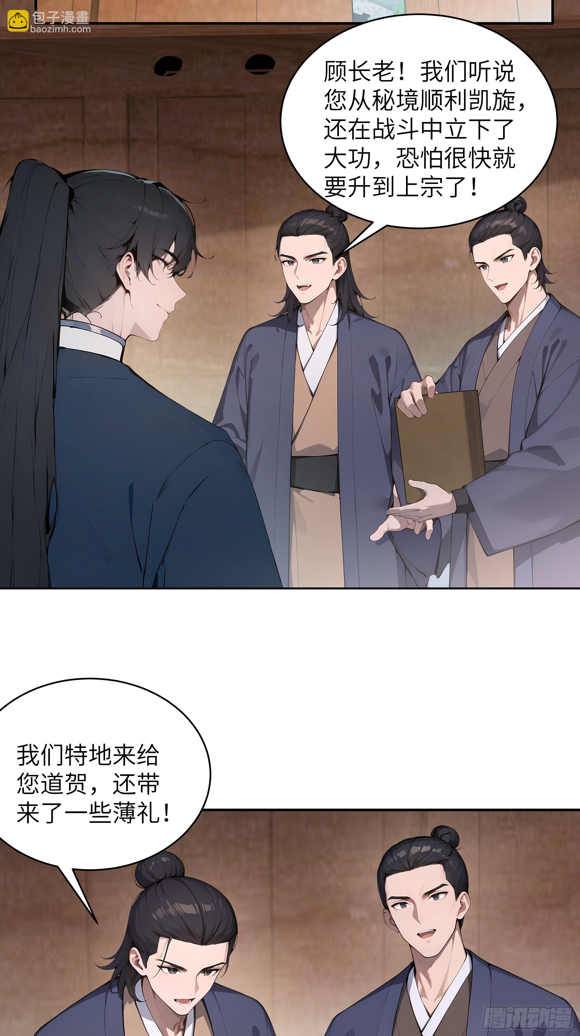 31 幕后黑手另有其人？(1/2)-第31话