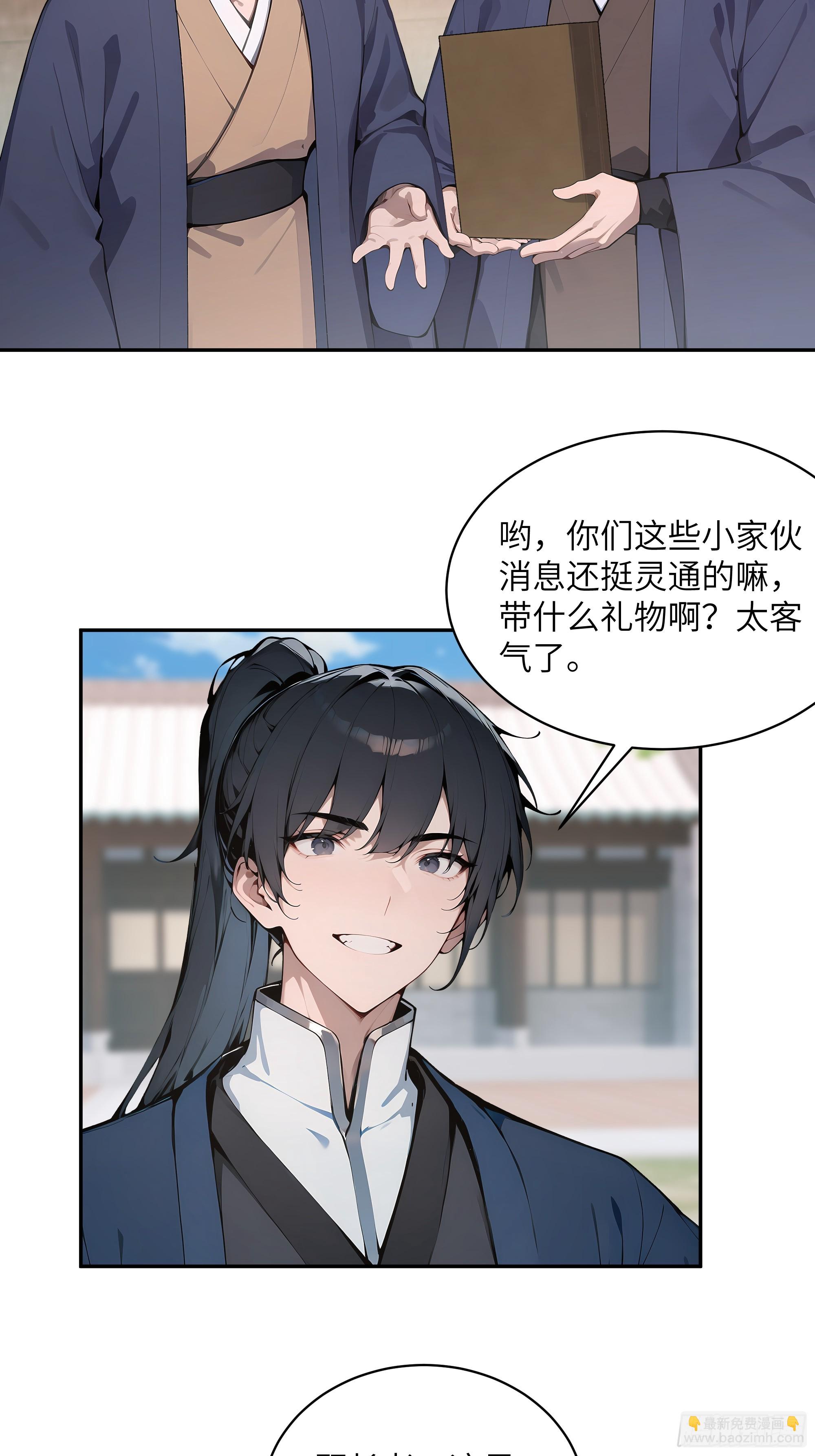 31 幕后黑手另有其人？(1/2)-第31话