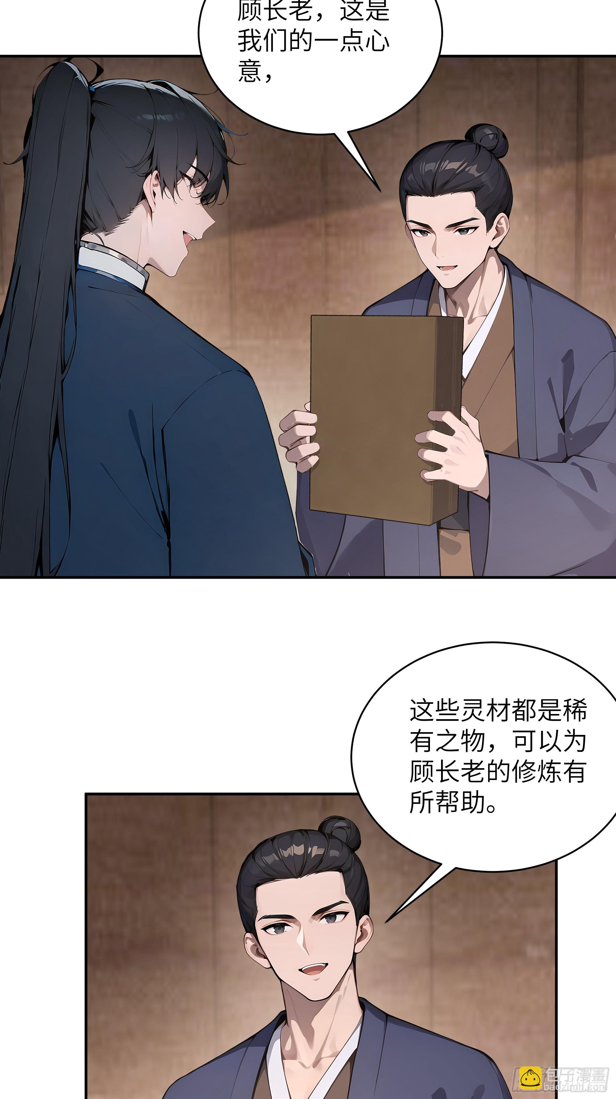 31 幕后黑手另有其人？(1/2)-第31话