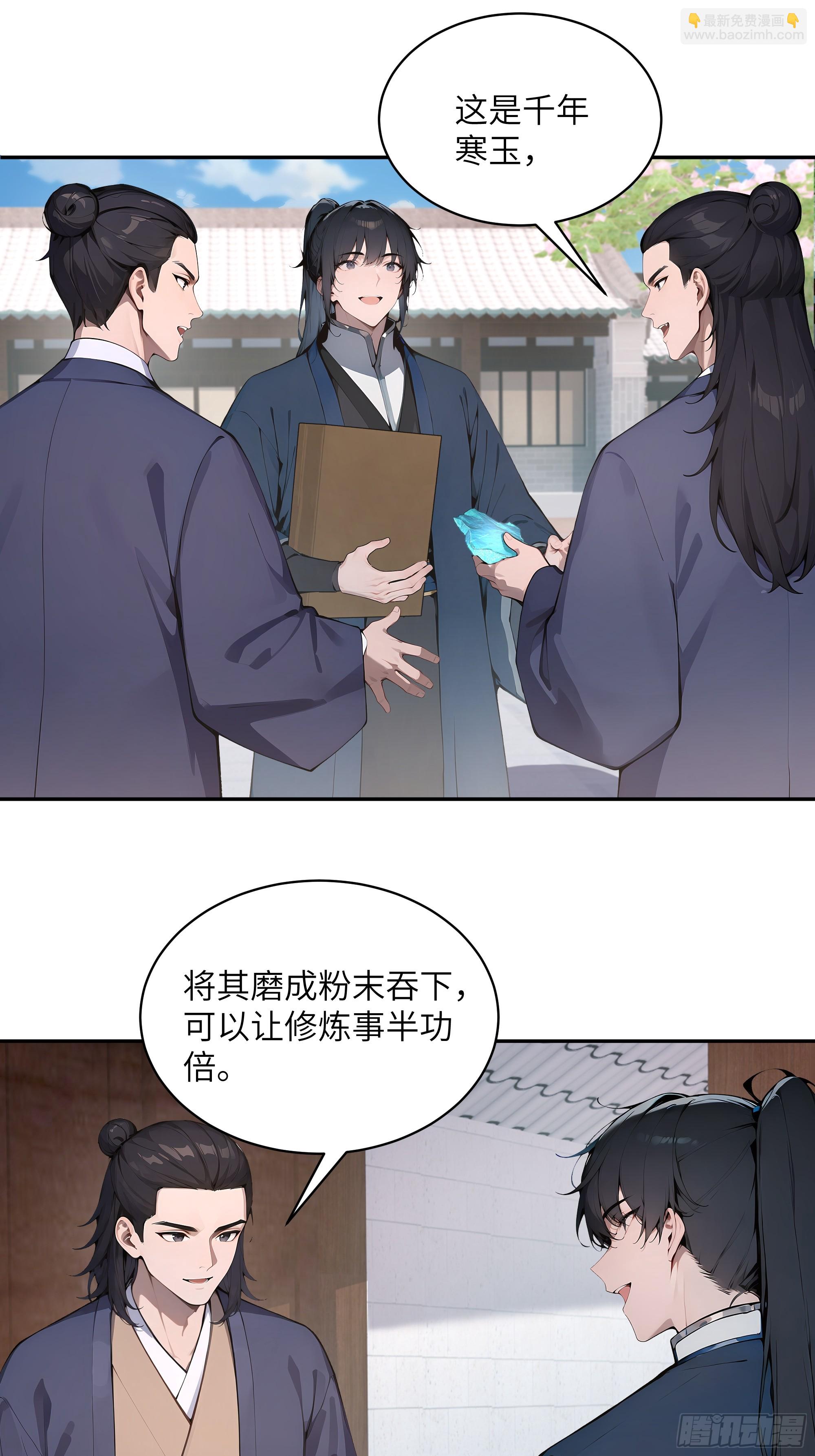 31 幕后黑手另有其人？(1/2)-第31话