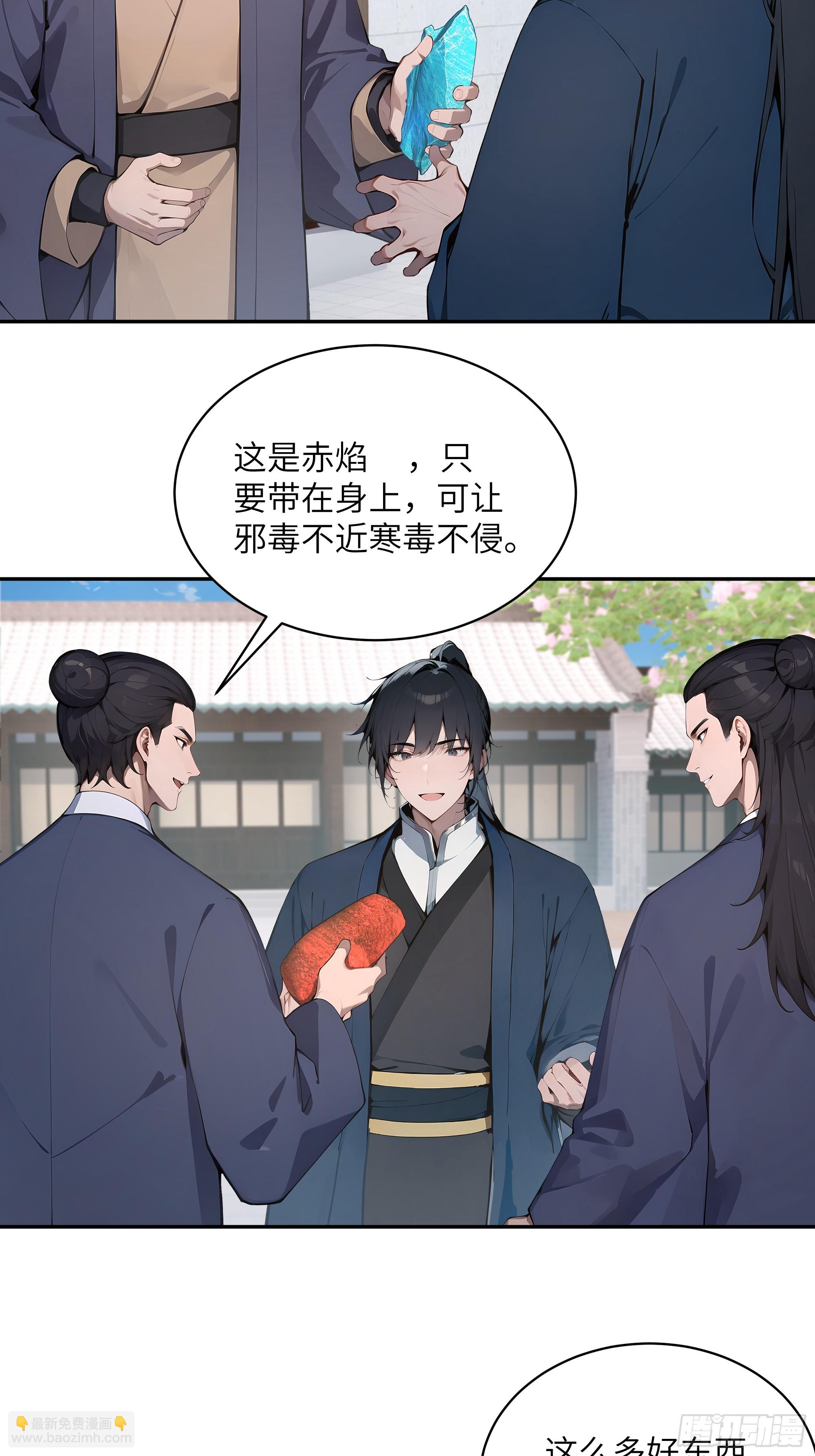 31 幕后黑手另有其人？(1/2)-第31话