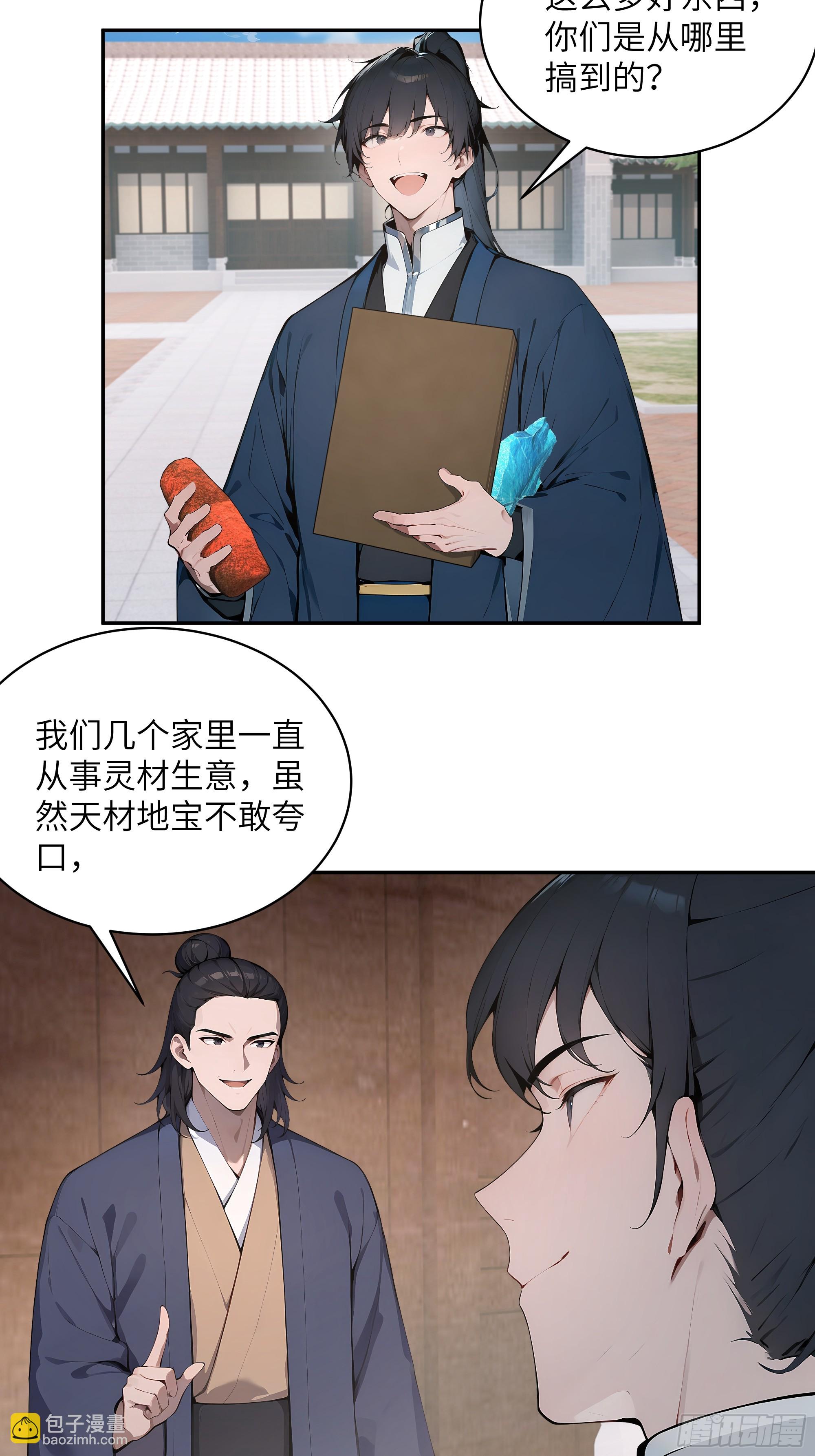 31 幕后黑手另有其人？(1/2)-第31话