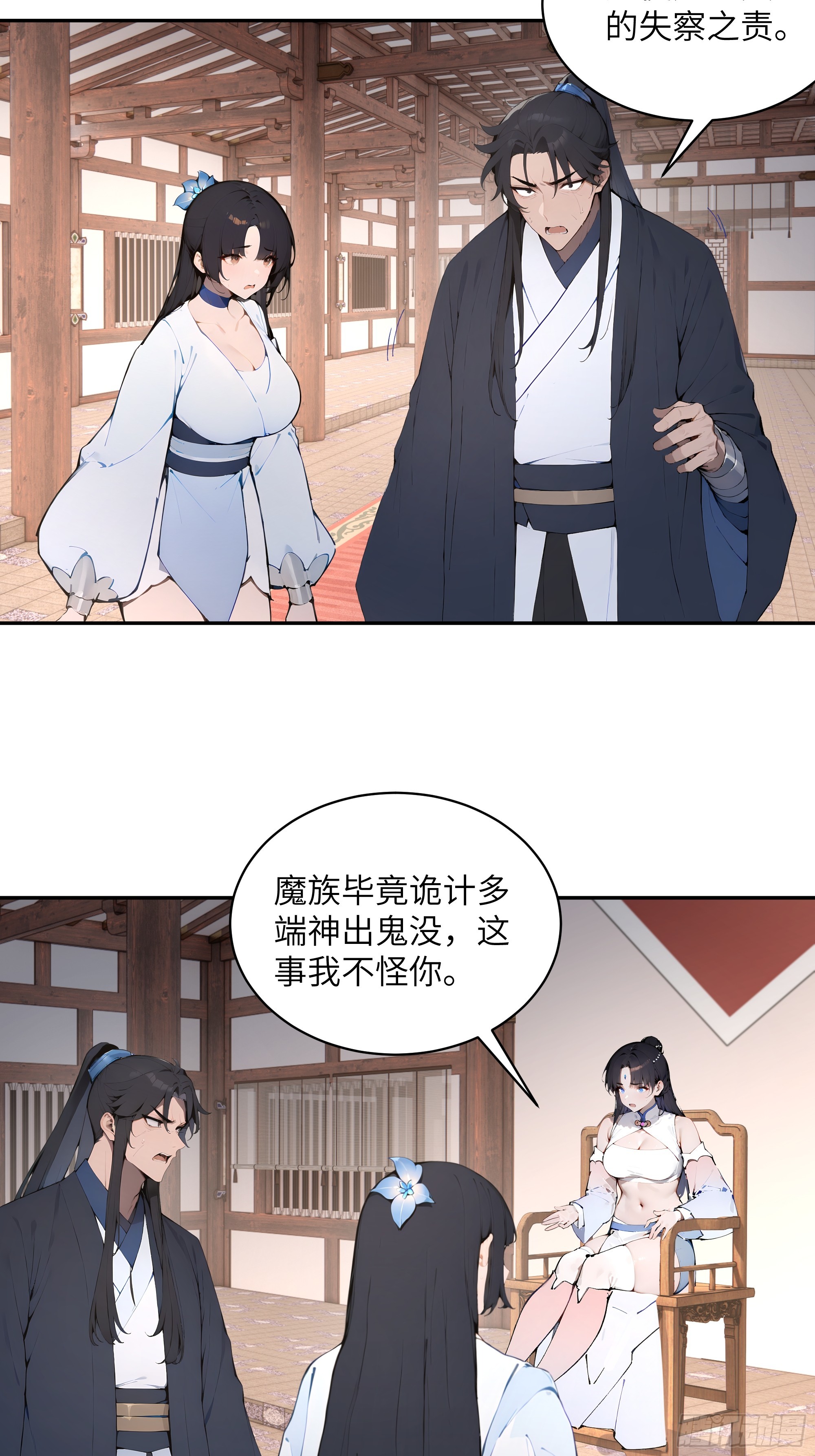 31 幕后黑手另有其人？(1/2)-第31话