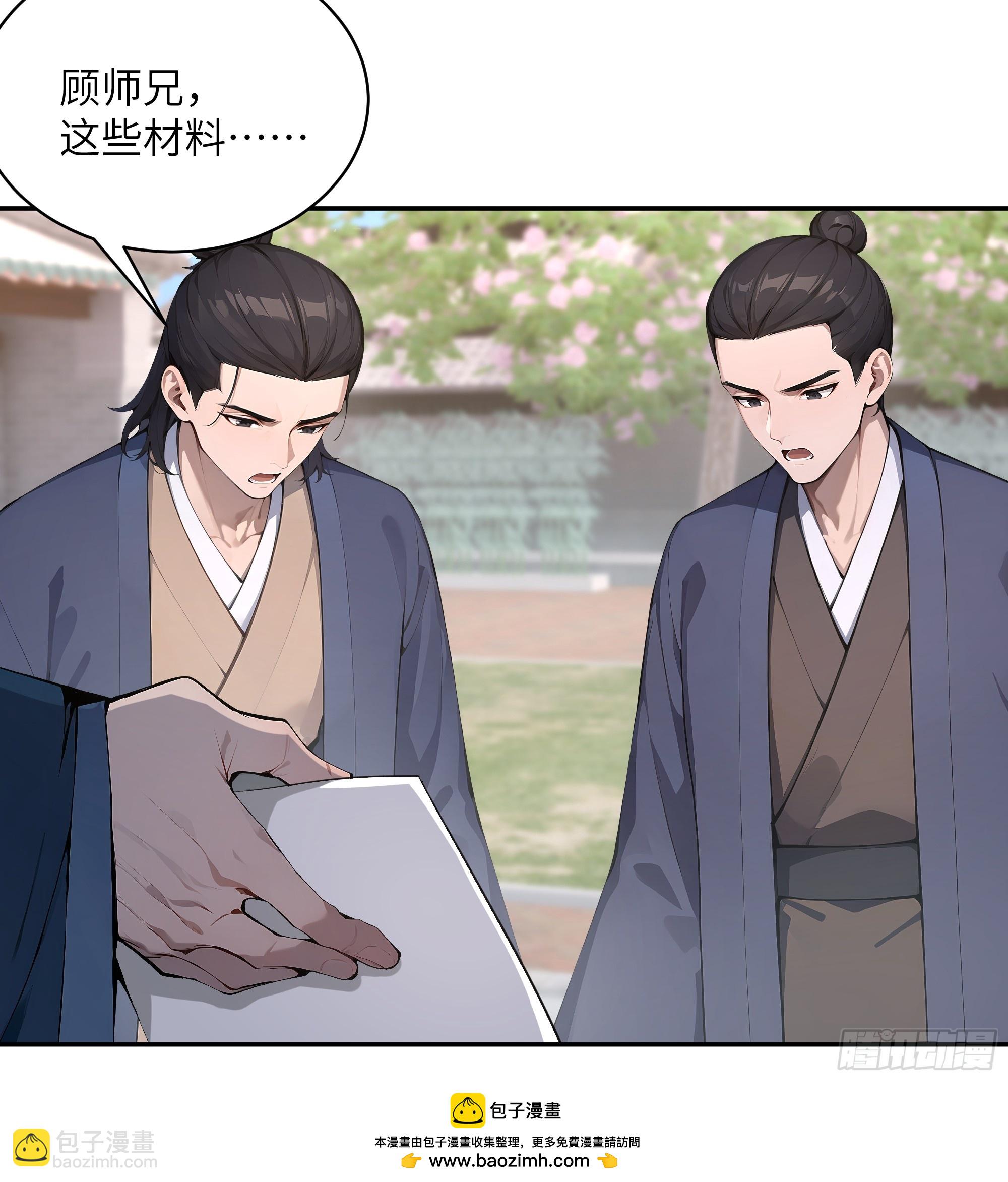 31 幕后黑手另有其人？(1/2)-第31话