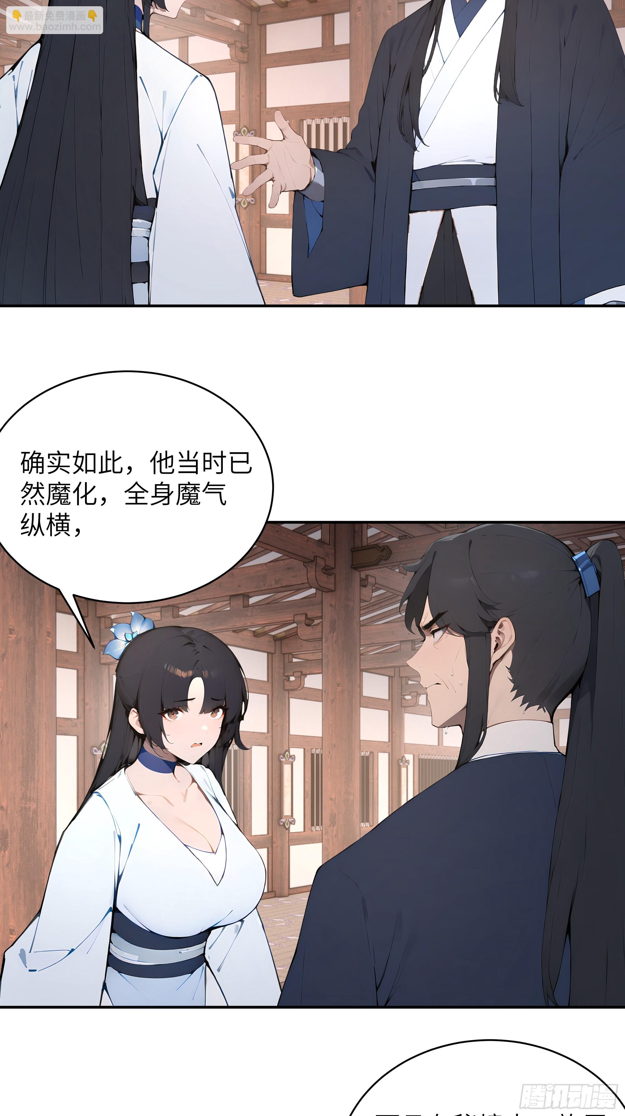 31 幕后黑手另有其人？(1/2)-第31话