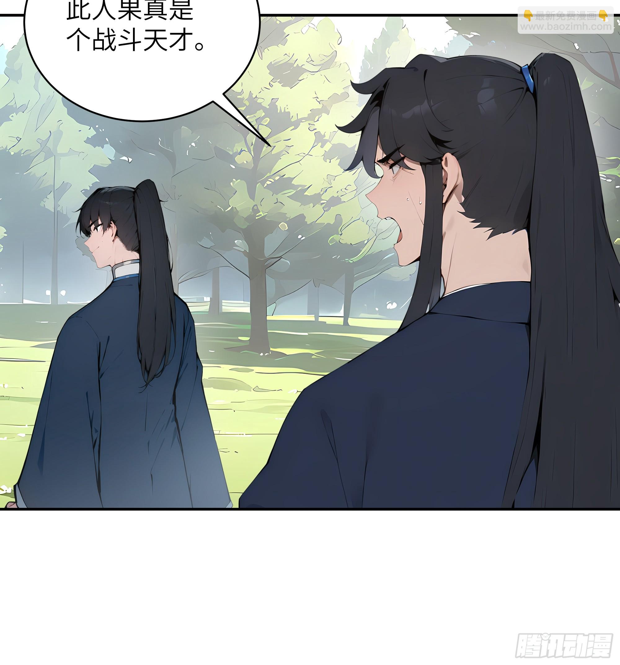 百妻譜：聖女都叫我夫君 - 33 她也太記仇了！(1/2) - 4