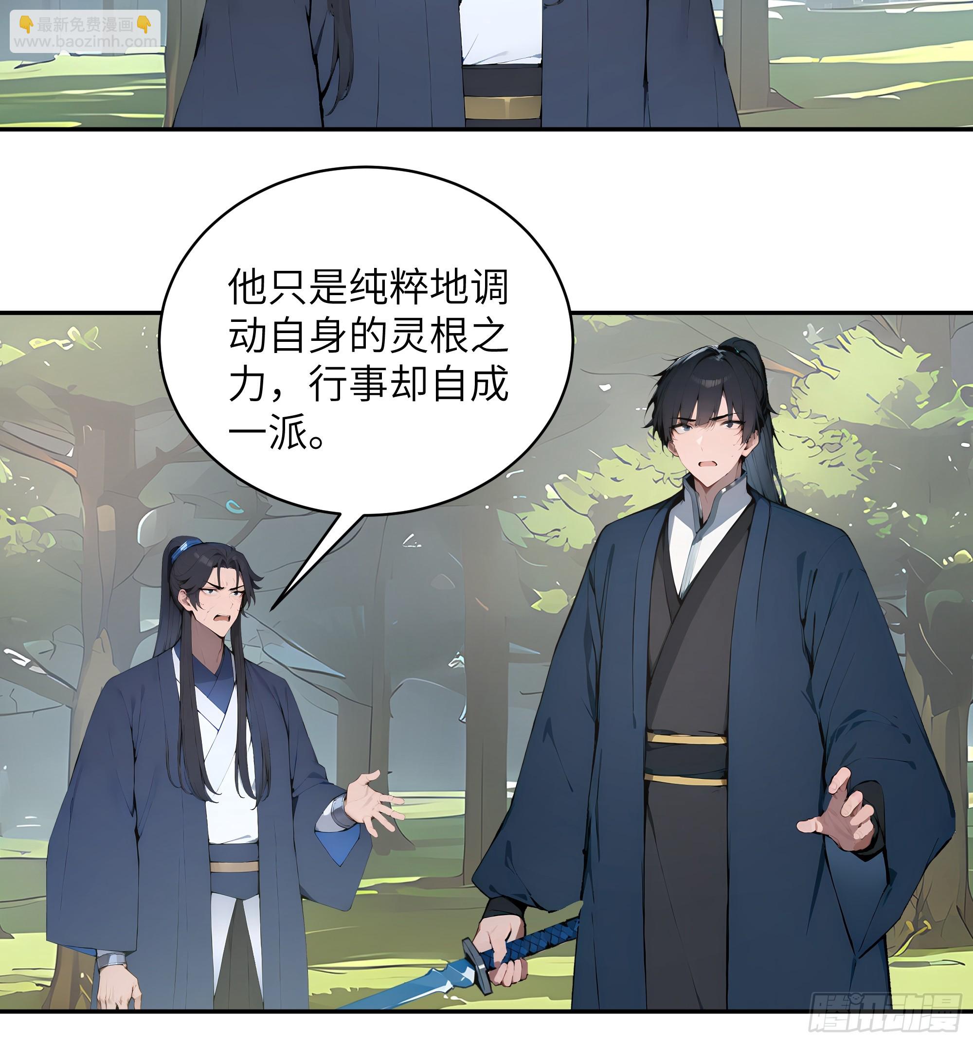 百妻譜：聖女都叫我夫君 - 33 她也太記仇了！(1/2) - 2