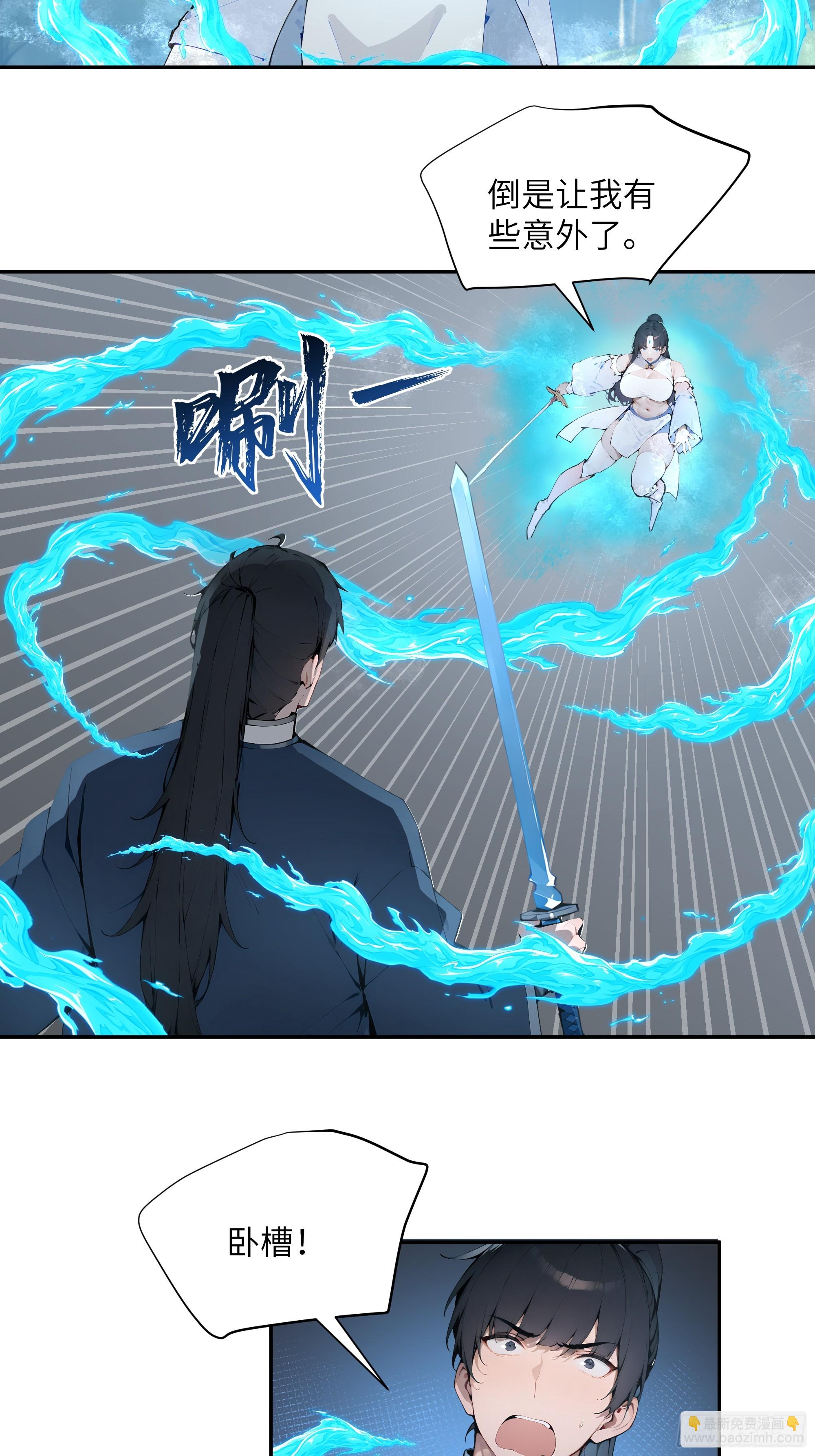 百妻譜：聖女都叫我夫君 - 33 她也太記仇了！(1/2) - 4