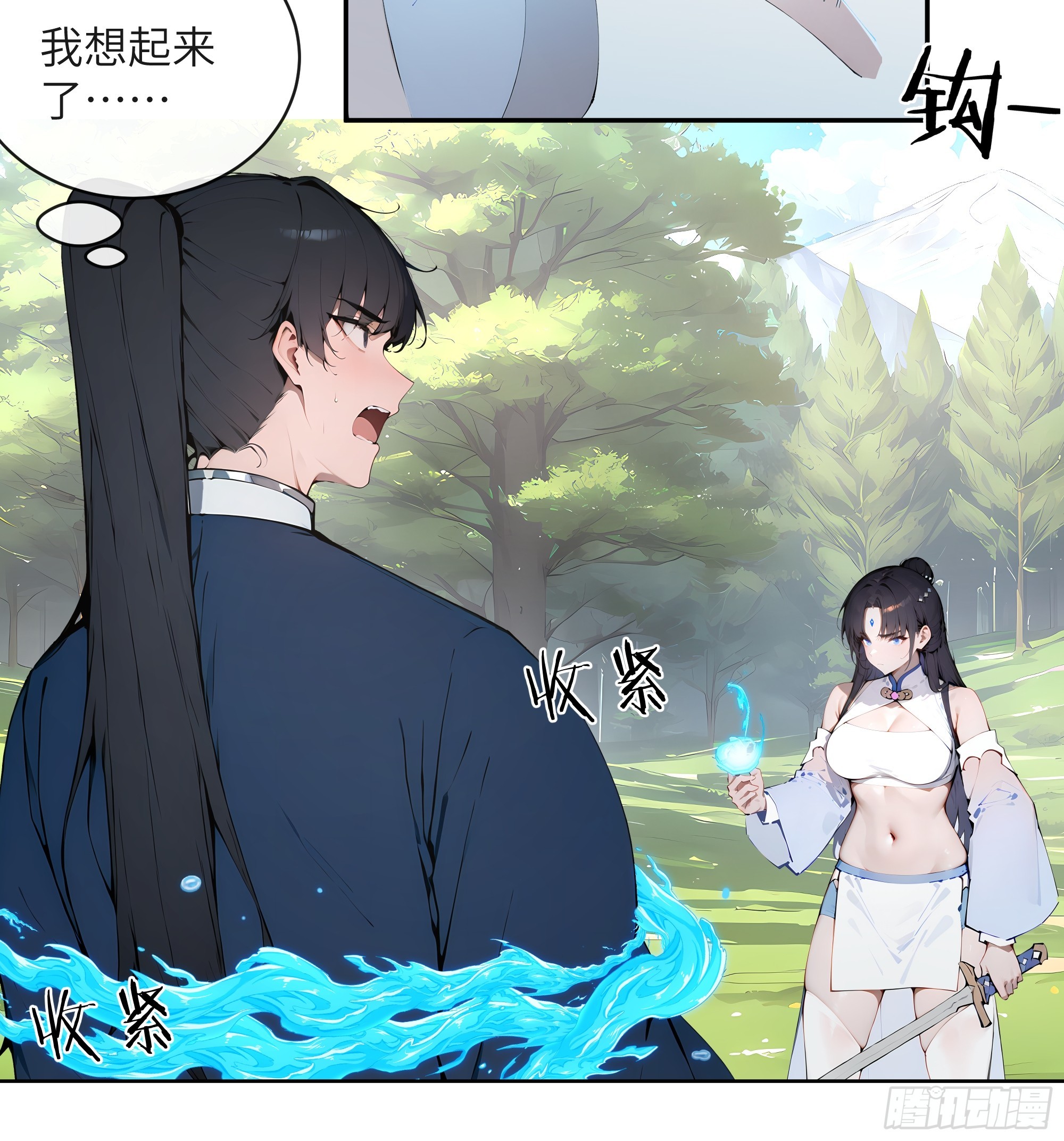 百妻譜：聖女都叫我夫君 - 33 她也太記仇了！(1/2) - 8