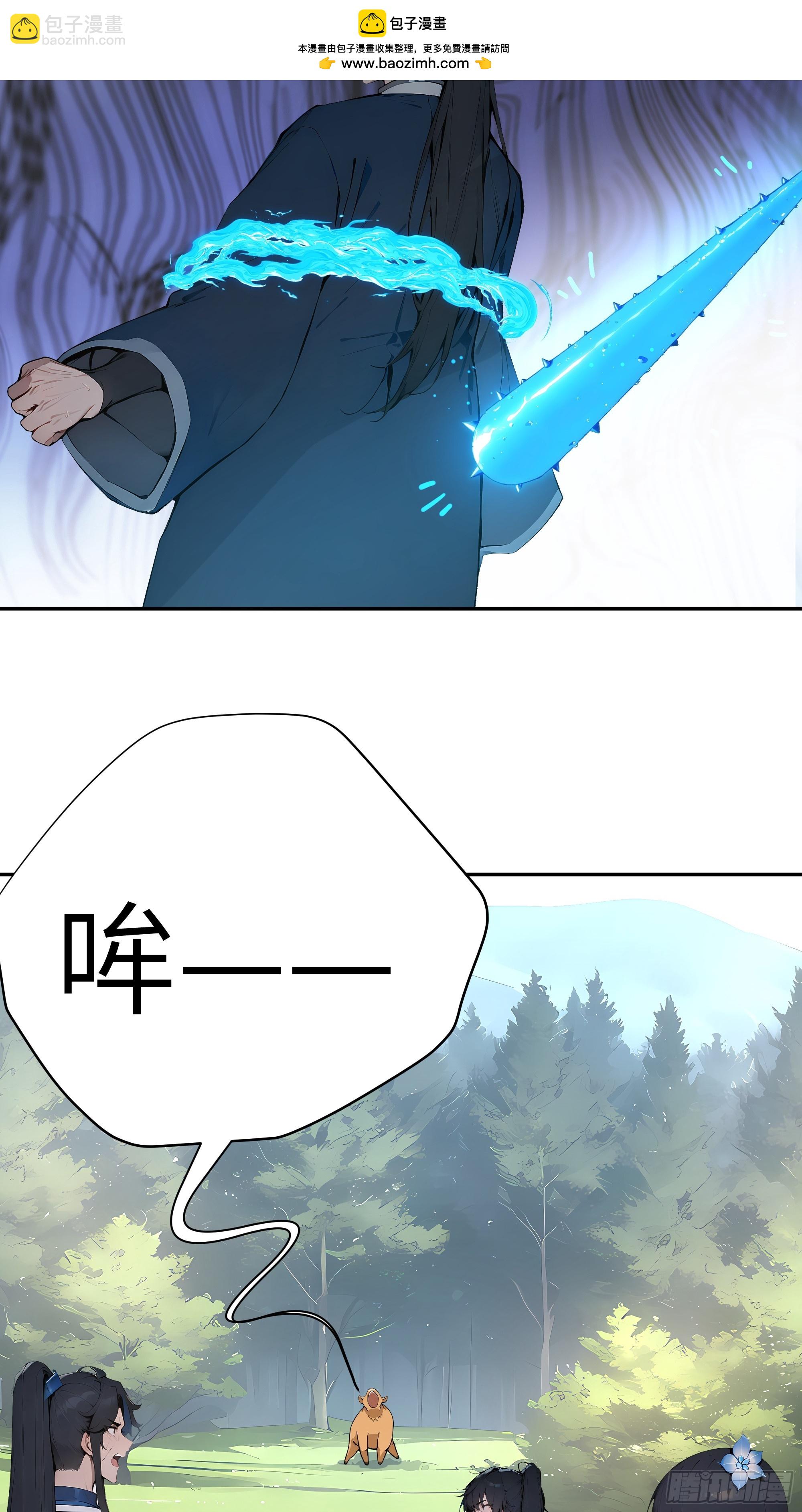 百妻譜：聖女都叫我夫君 - 33 她也太記仇了！(1/2) - 4