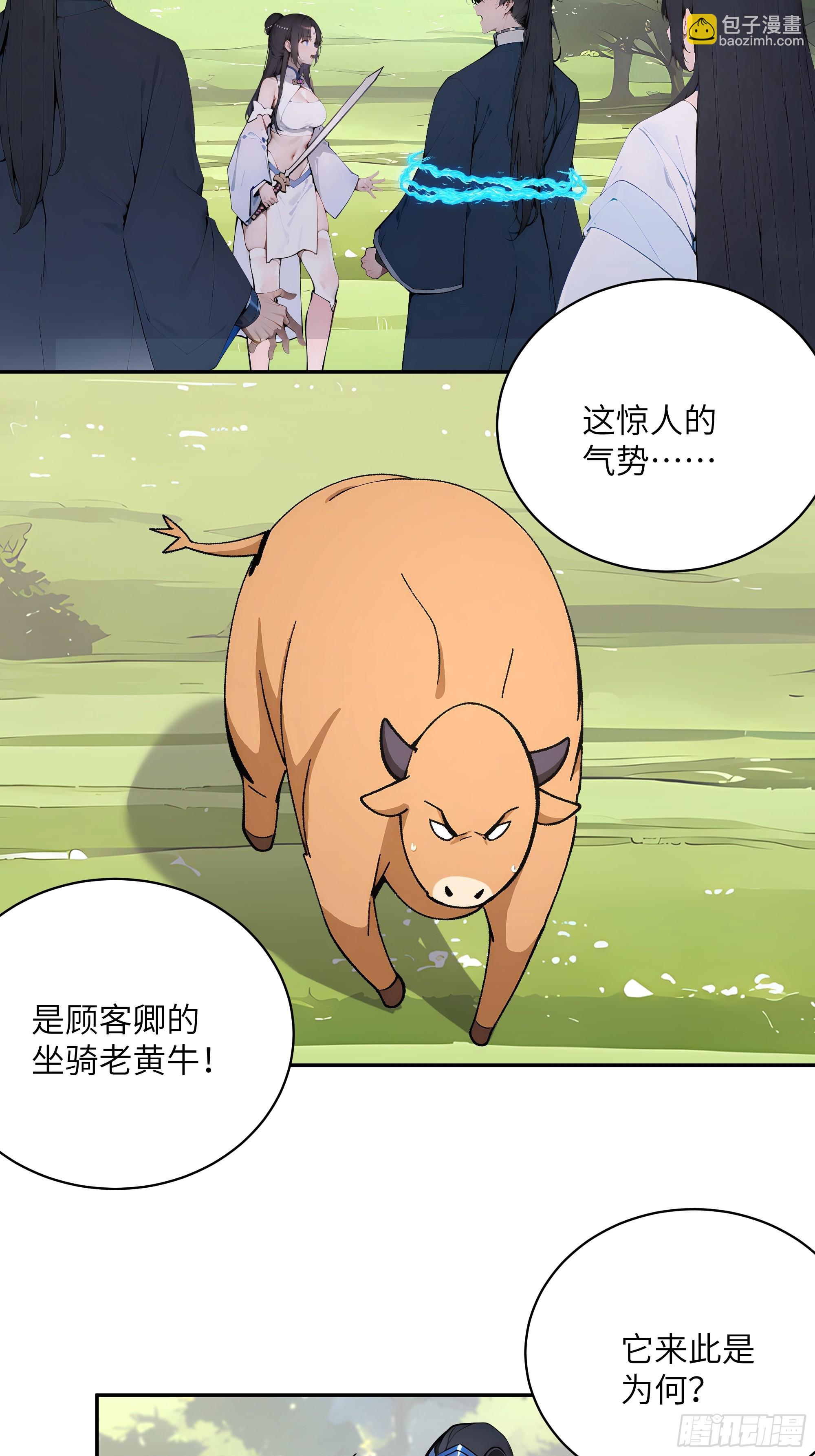 百妻譜：聖女都叫我夫君 - 33 她也太記仇了！(1/2) - 5