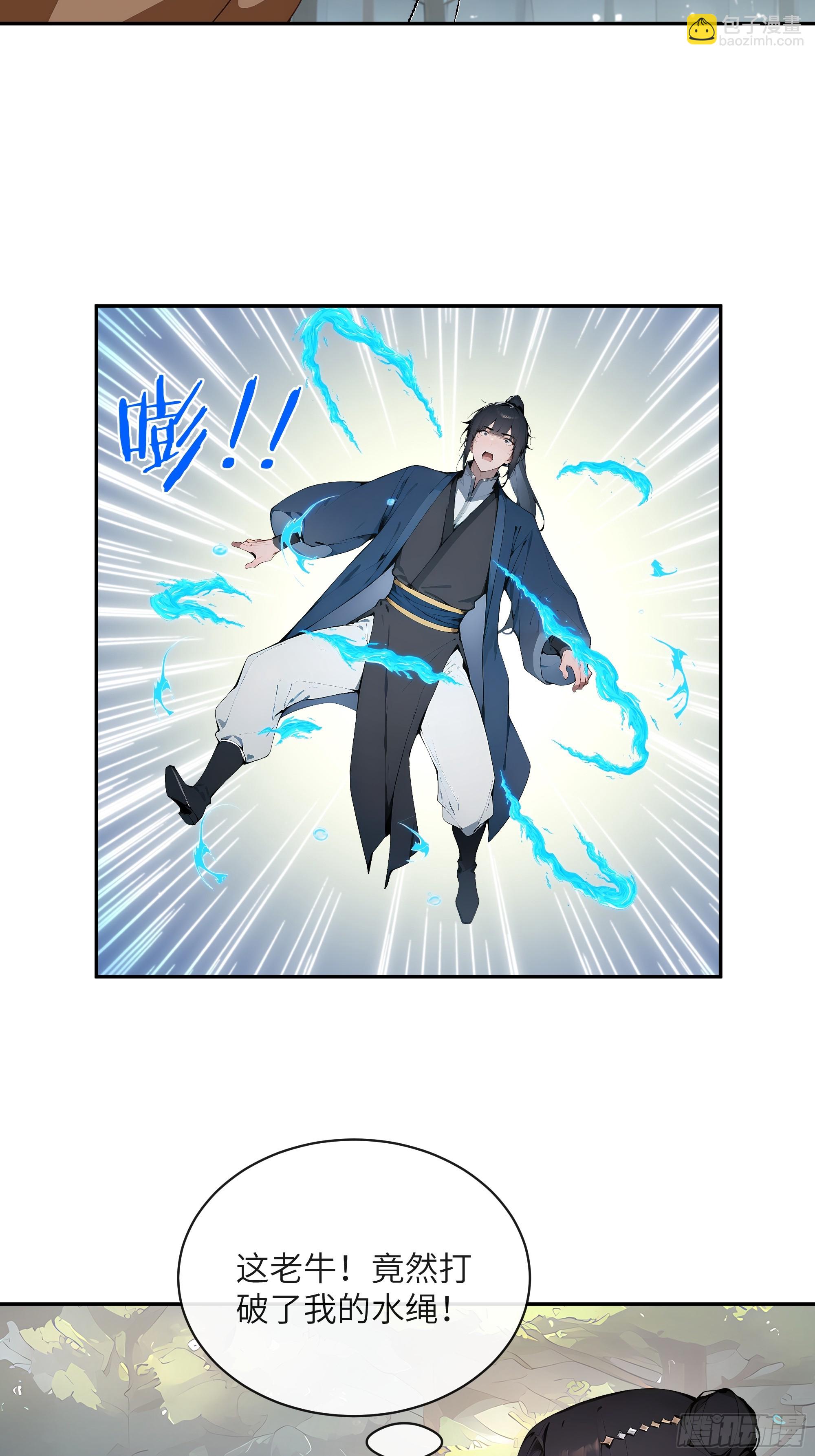 百妻譜：聖女都叫我夫君 - 33 她也太記仇了！(1/2) - 2