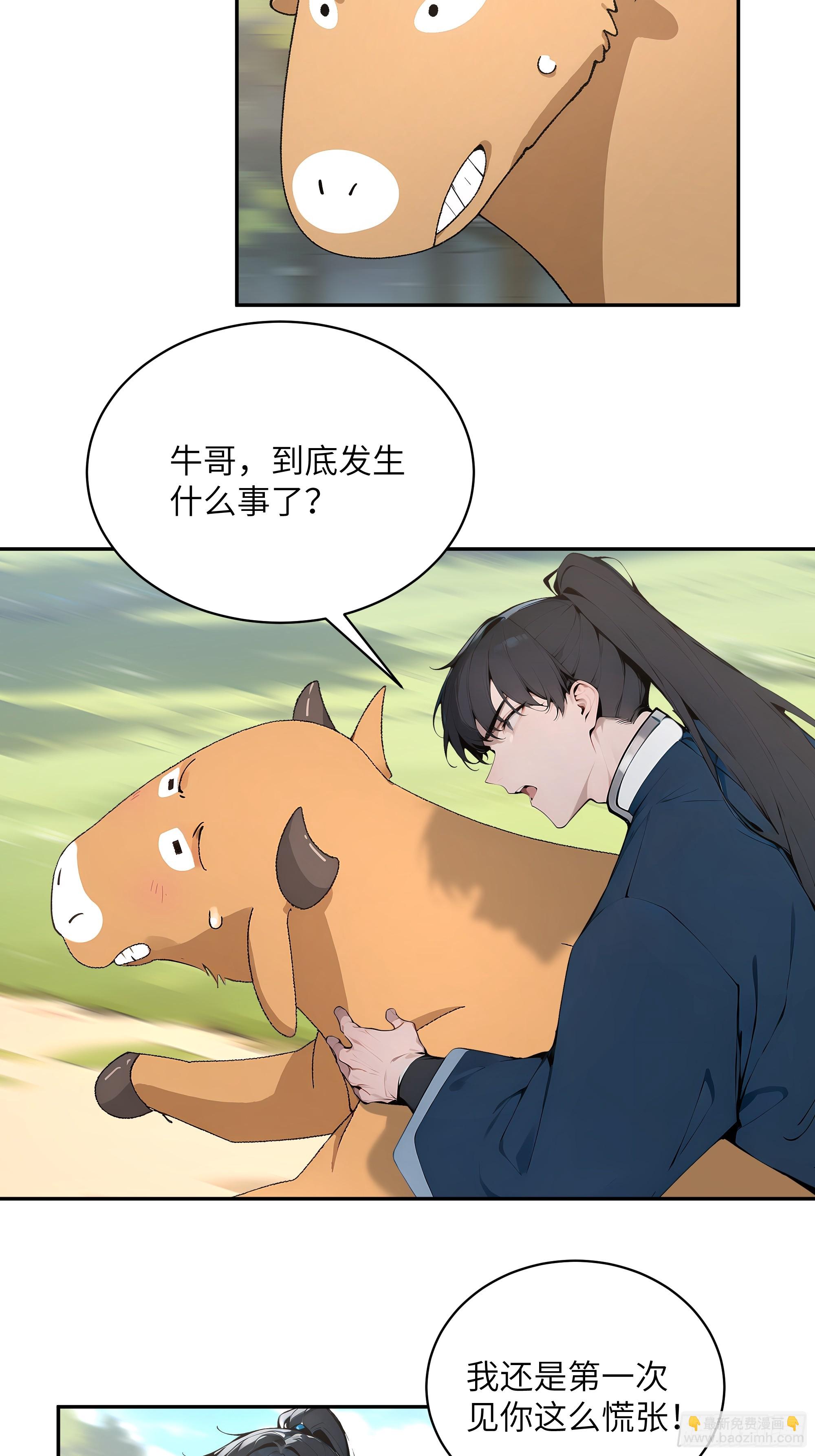 百妻譜：聖女都叫我夫君 - 33 她也太記仇了！(1/2) - 8