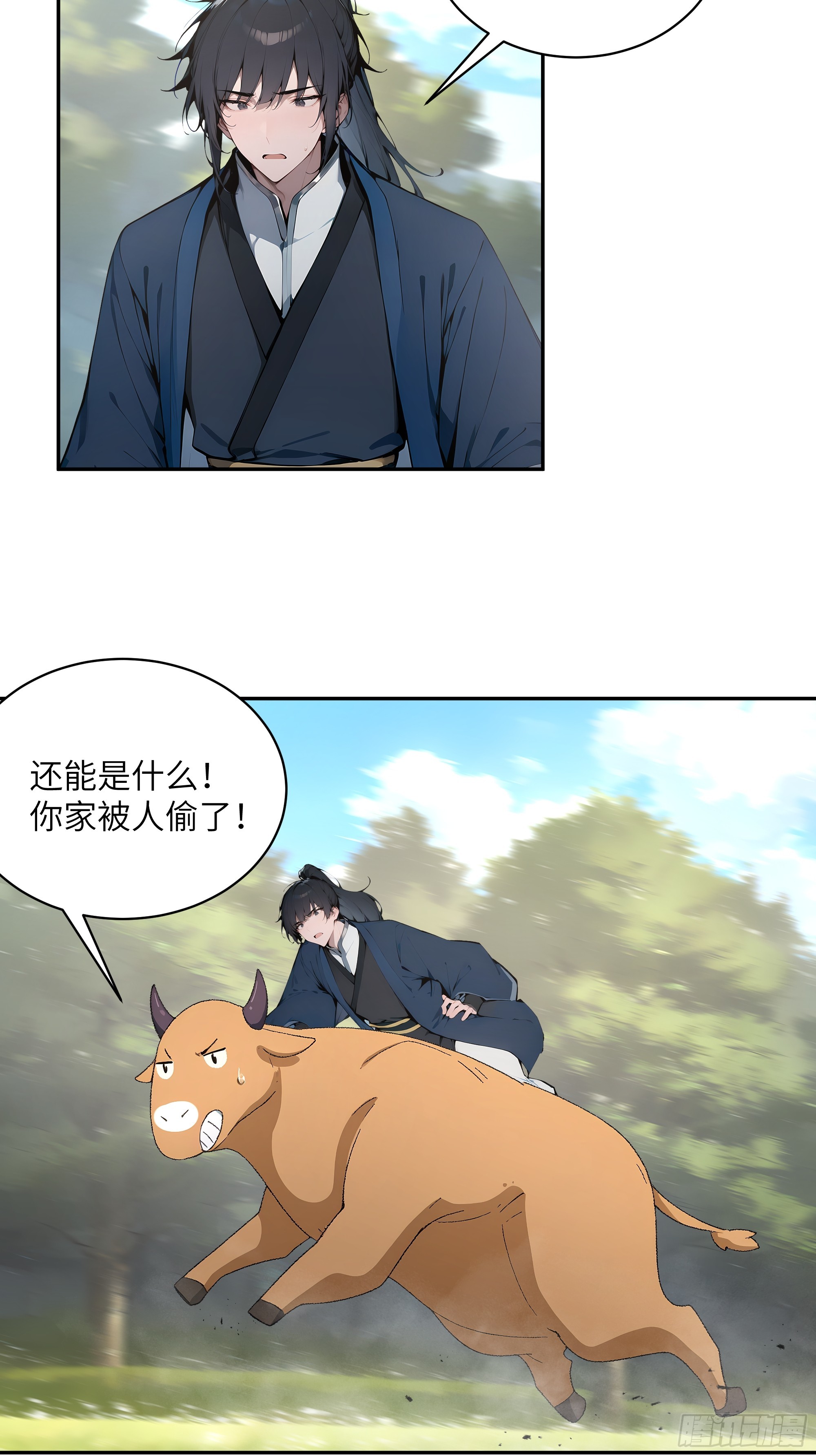 百妻譜：聖女都叫我夫君 - 33 她也太記仇了！(1/2) - 1