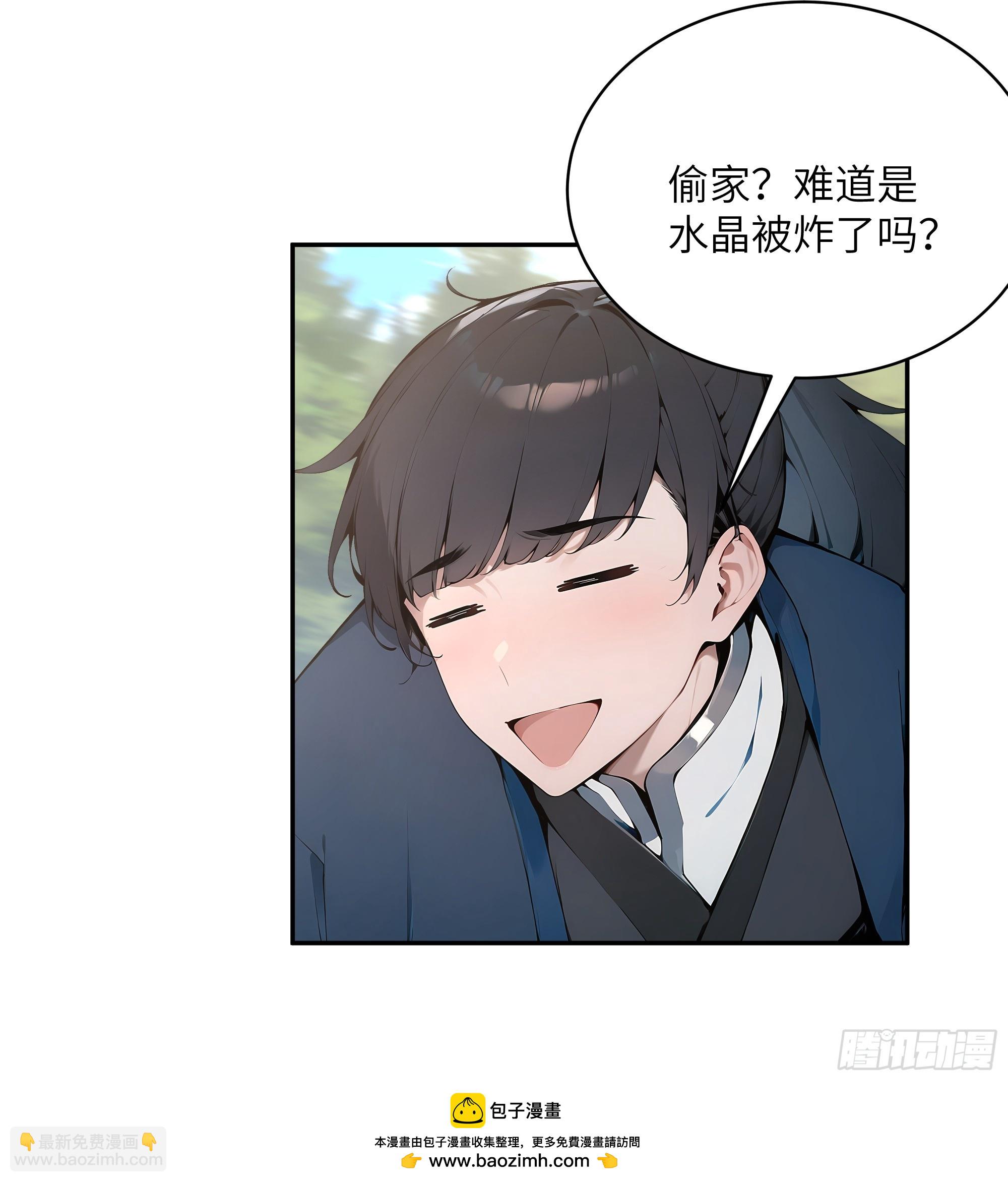 百妻譜：聖女都叫我夫君 - 33 她也太記仇了！(1/2) - 2