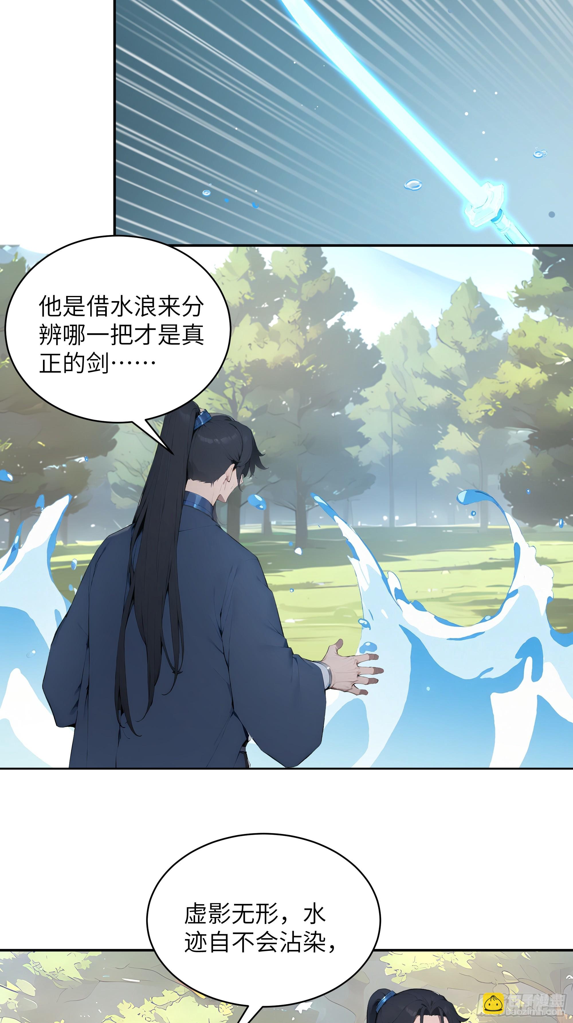 百妻譜：聖女都叫我夫君 - 33 她也太記仇了！(1/2) - 6