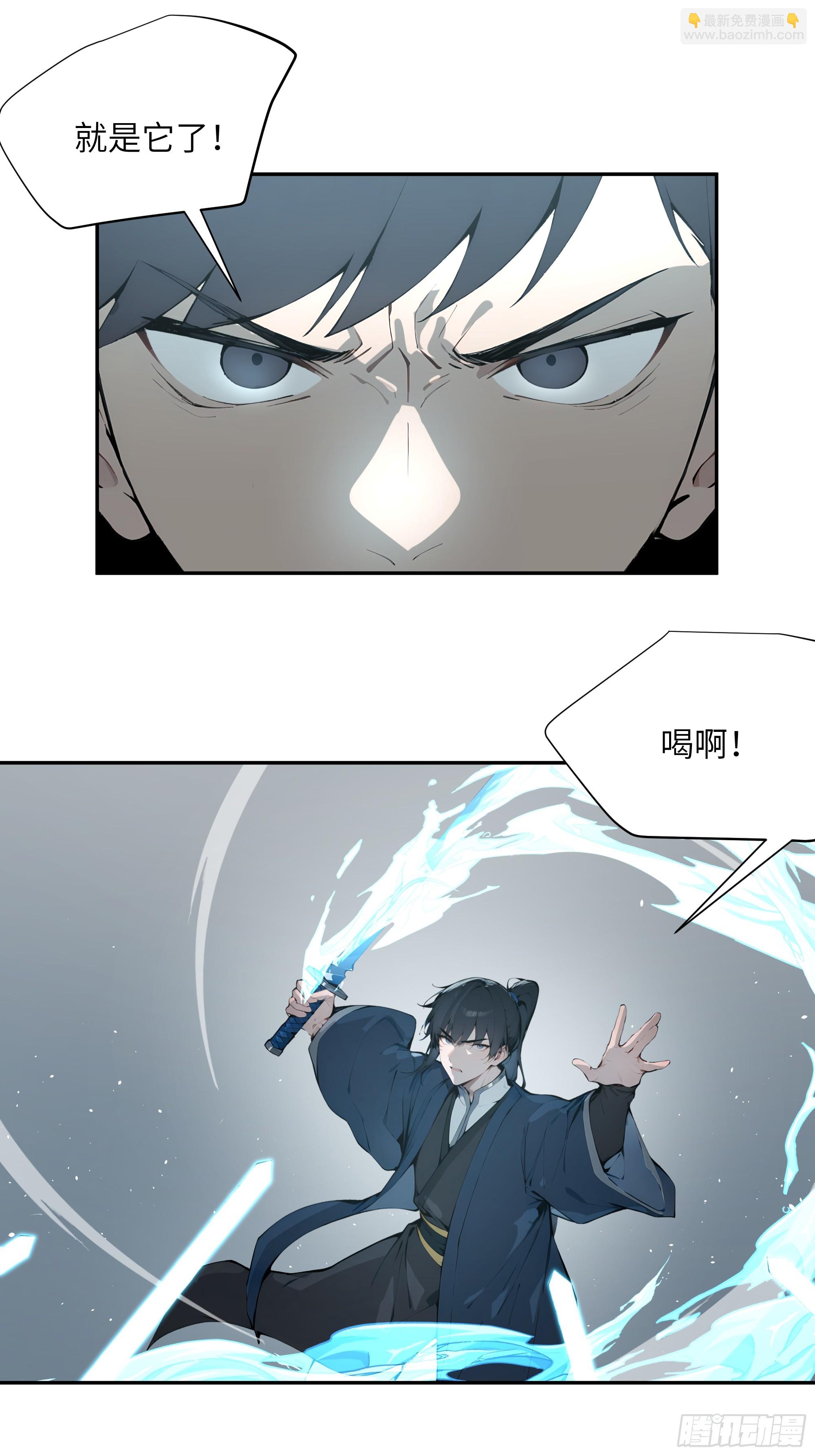 百妻譜：聖女都叫我夫君 - 33 她也太記仇了！(1/2) - 1