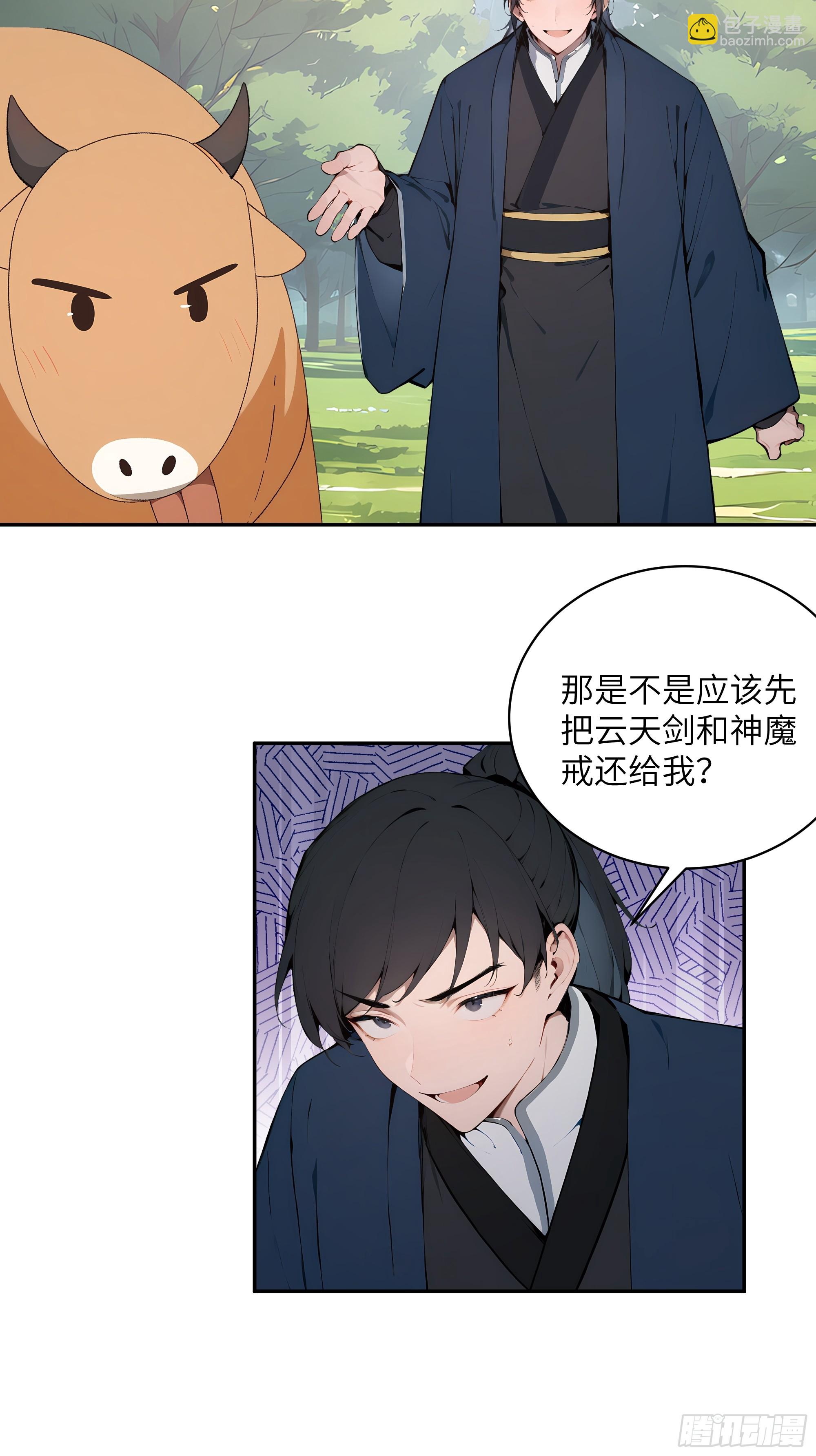 35 偷走神魔戒的另有其人？！-第35话