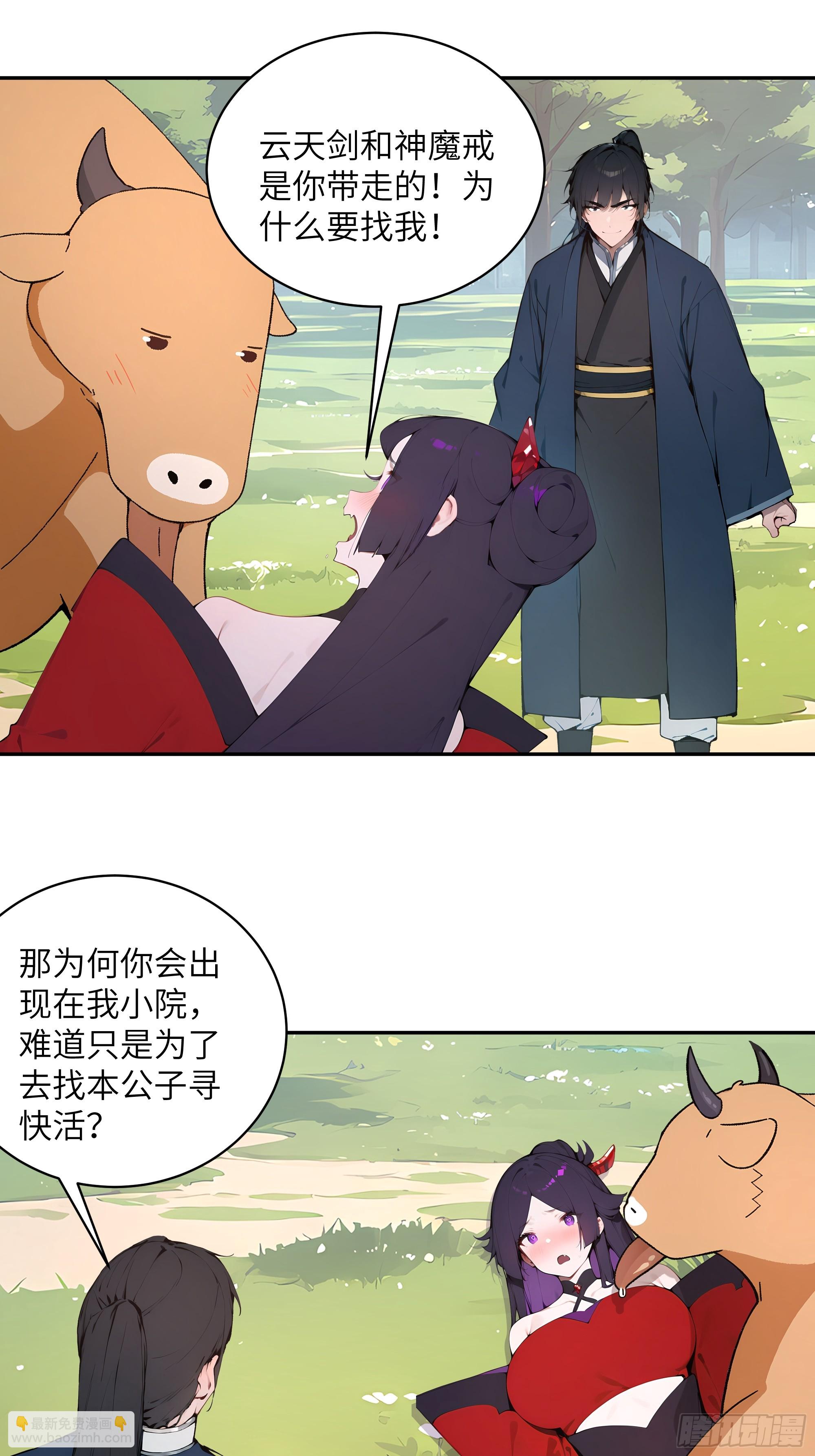 35 偷走神魔戒的另有其人？！-第35话