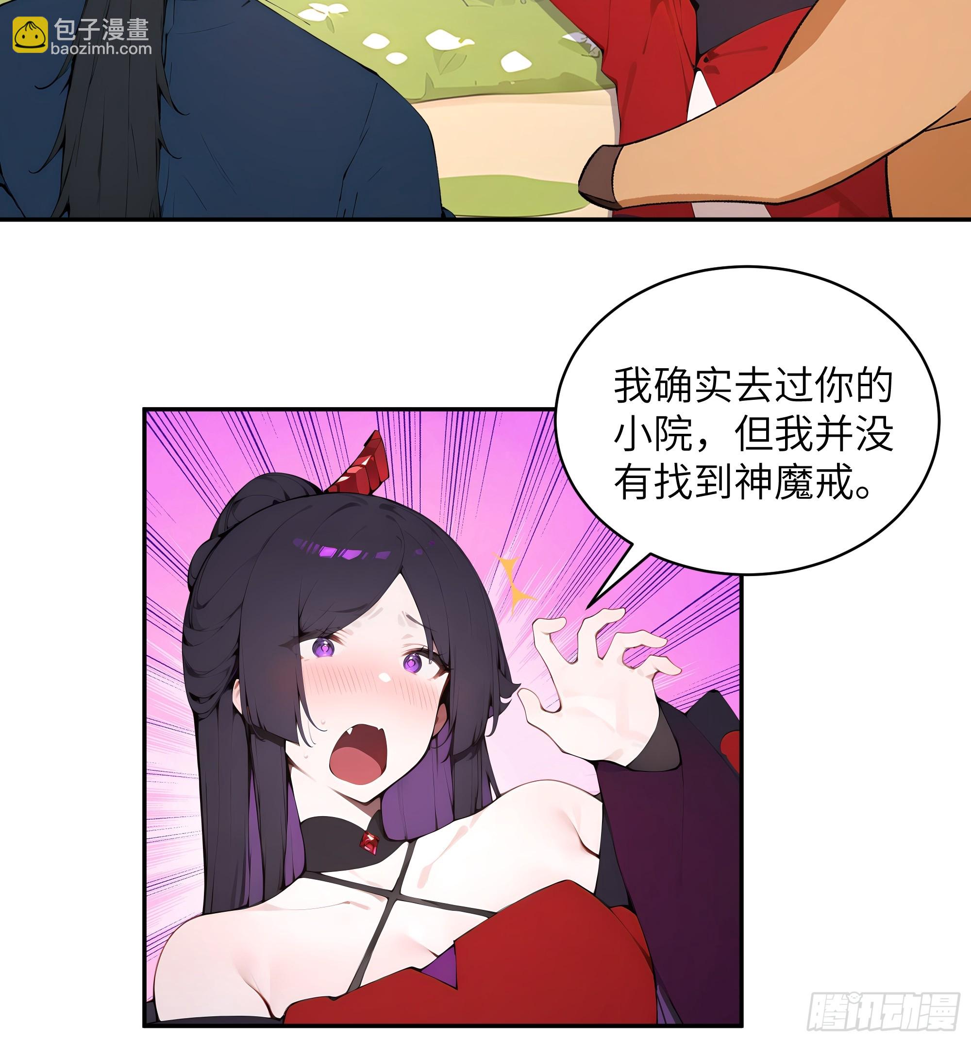 35 偷走神魔戒的另有其人？！-第35话