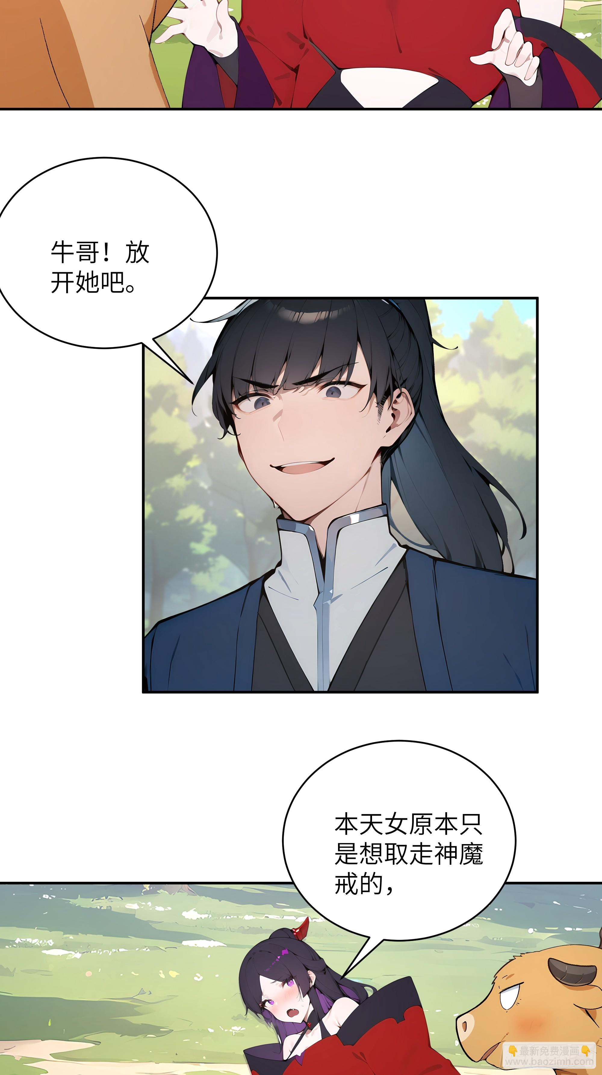 35 偷走神魔戒的另有其人？！-第35话