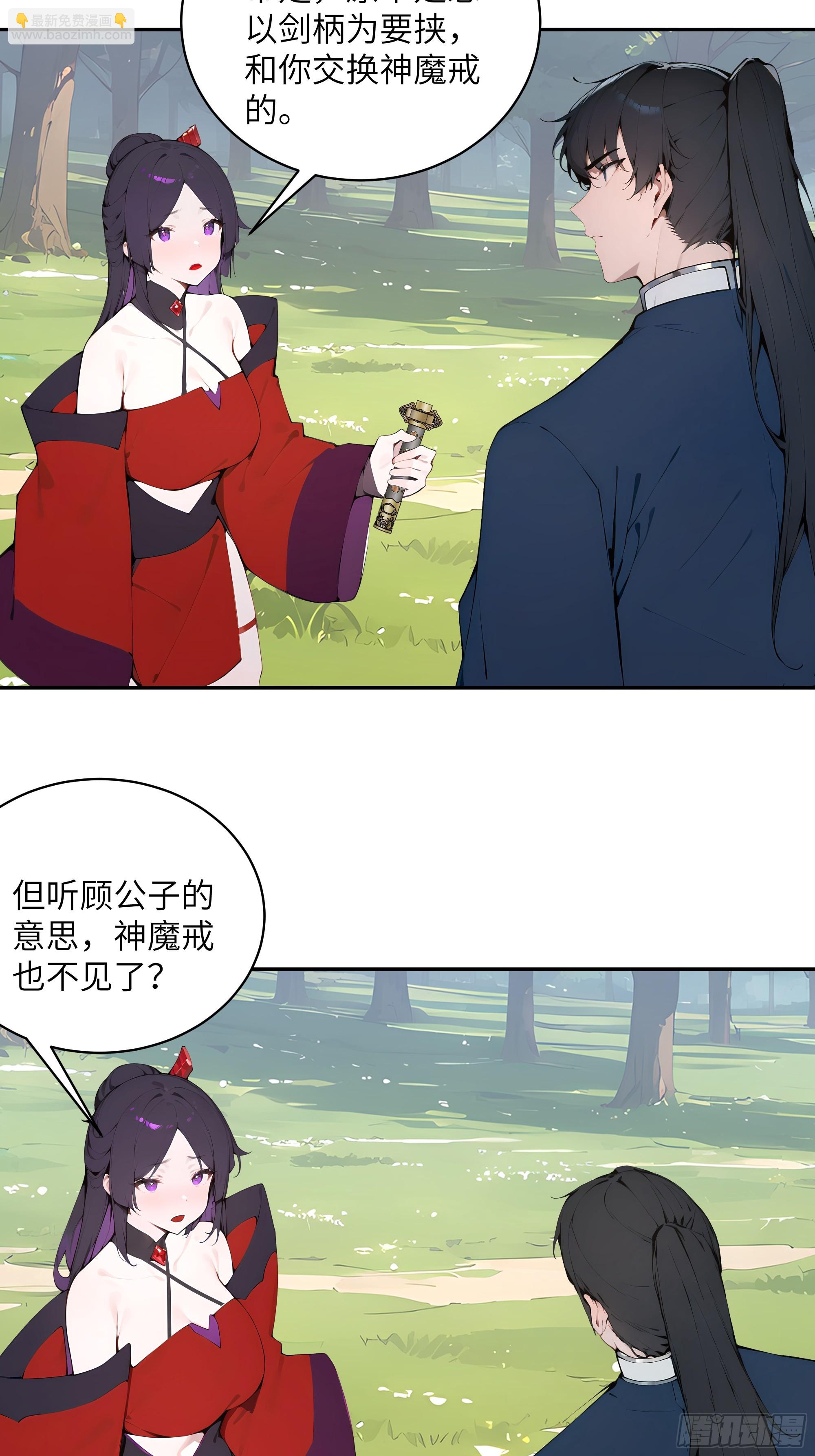 35 偷走神魔戒的另有其人？！-第35话