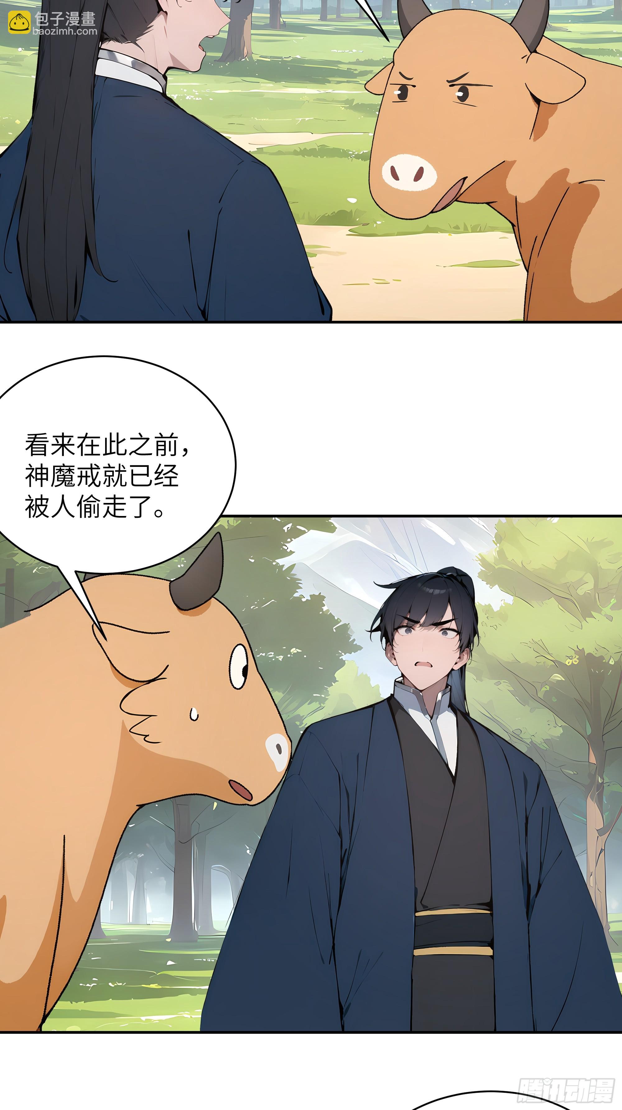 35 偷走神魔戒的另有其人？！-第35话