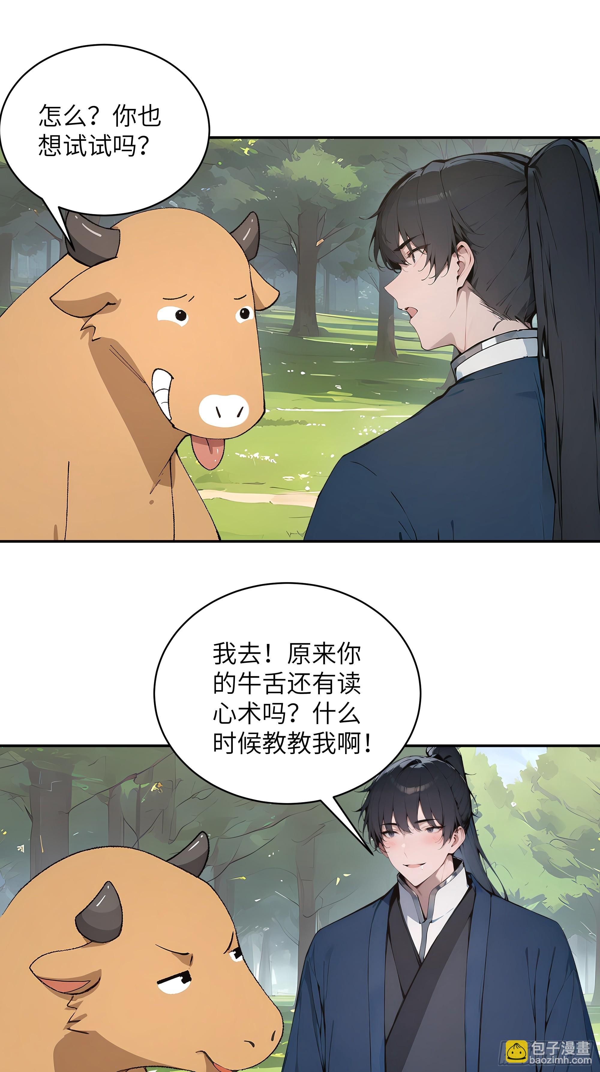 35 偷走神魔戒的另有其人？！-第35话