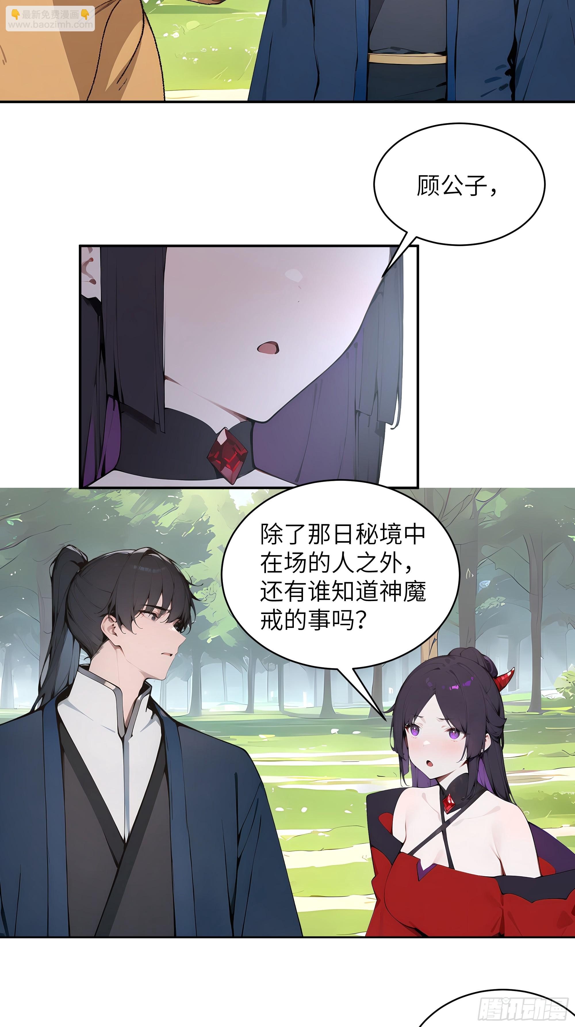 35 偷走神魔戒的另有其人？！-第35话