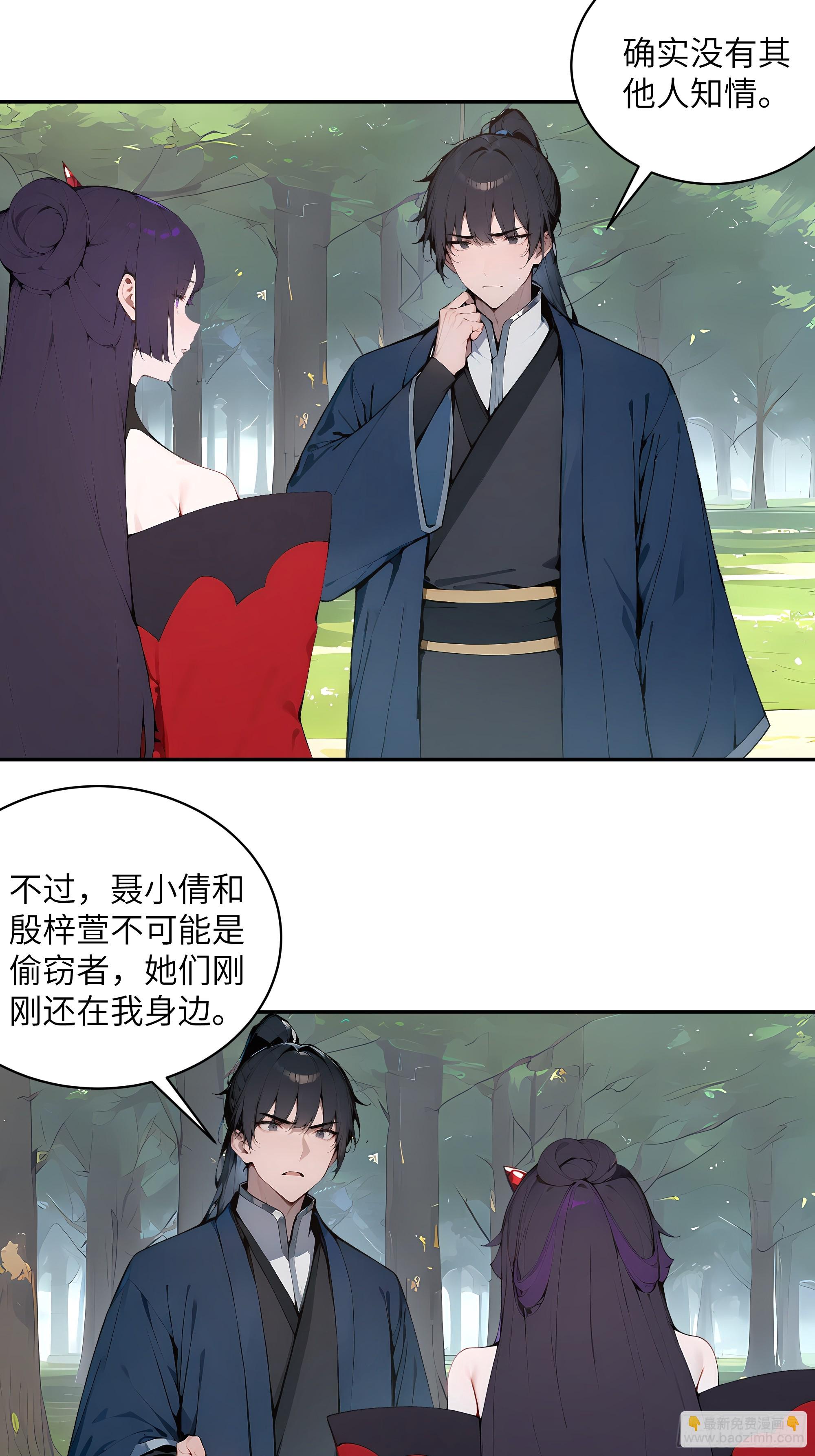 35 偷走神魔戒的另有其人？！-第35话