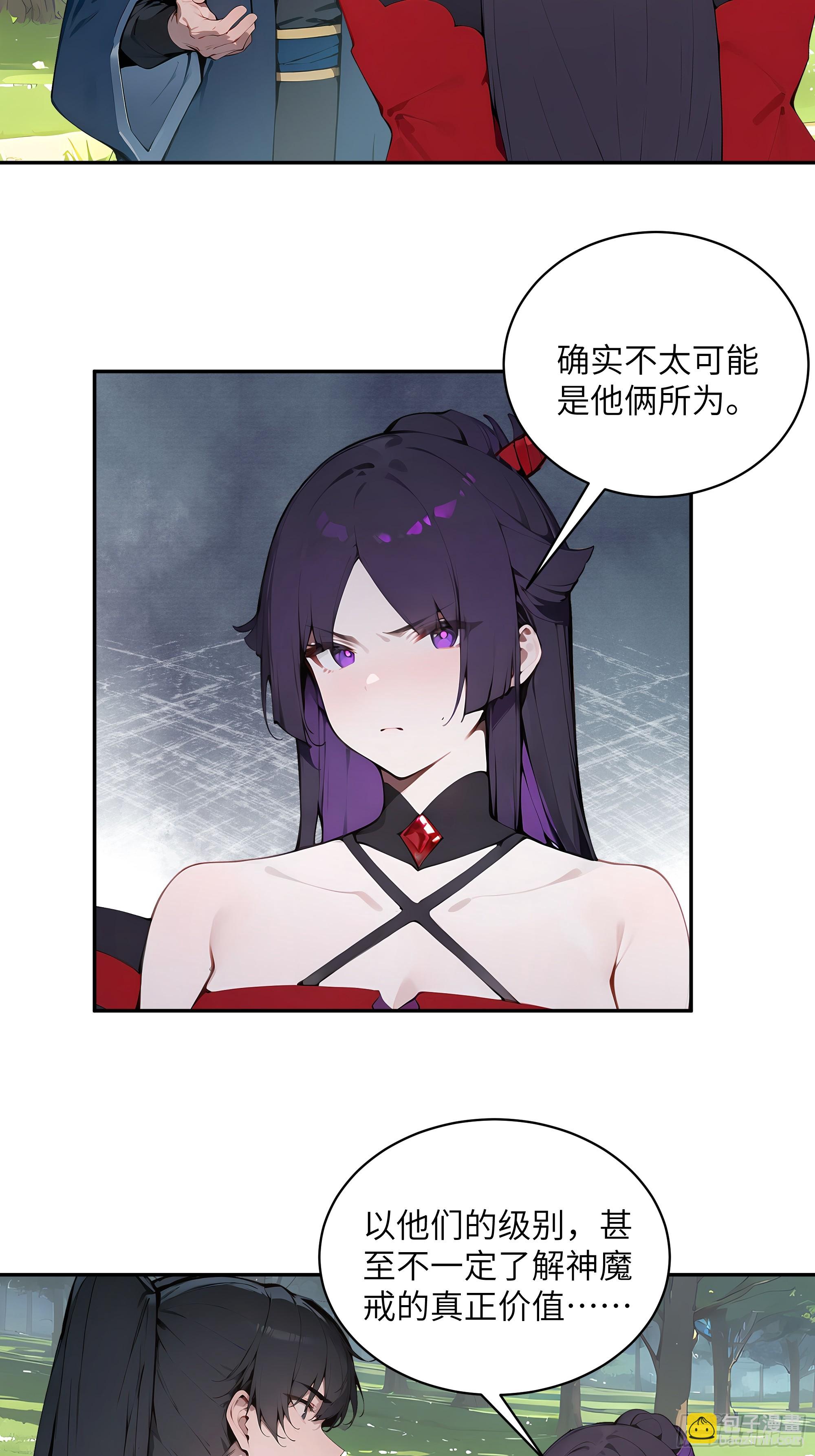 35 偷走神魔戒的另有其人？！-第35话