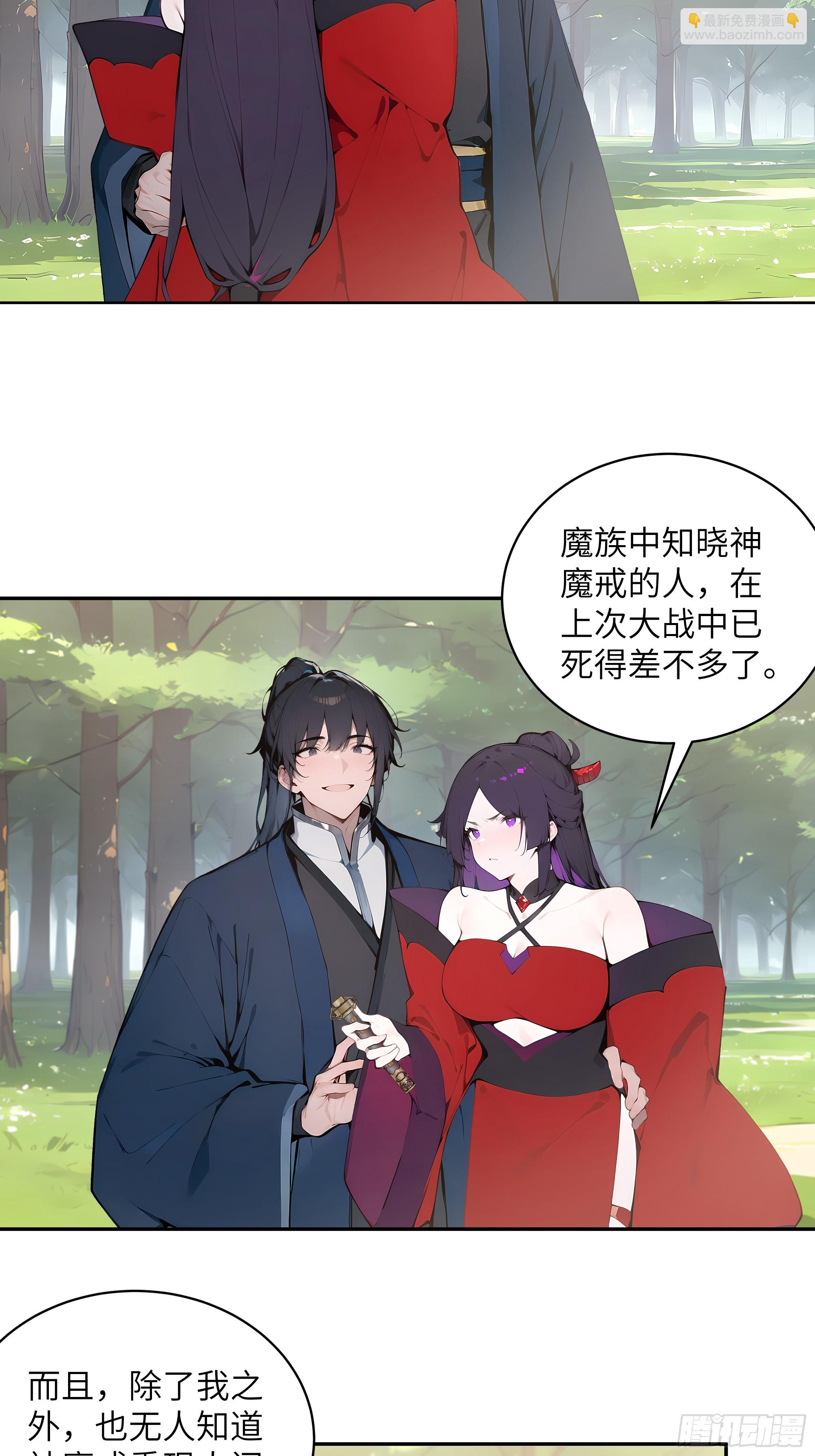 35 偷走神魔戒的另有其人？！-第35话