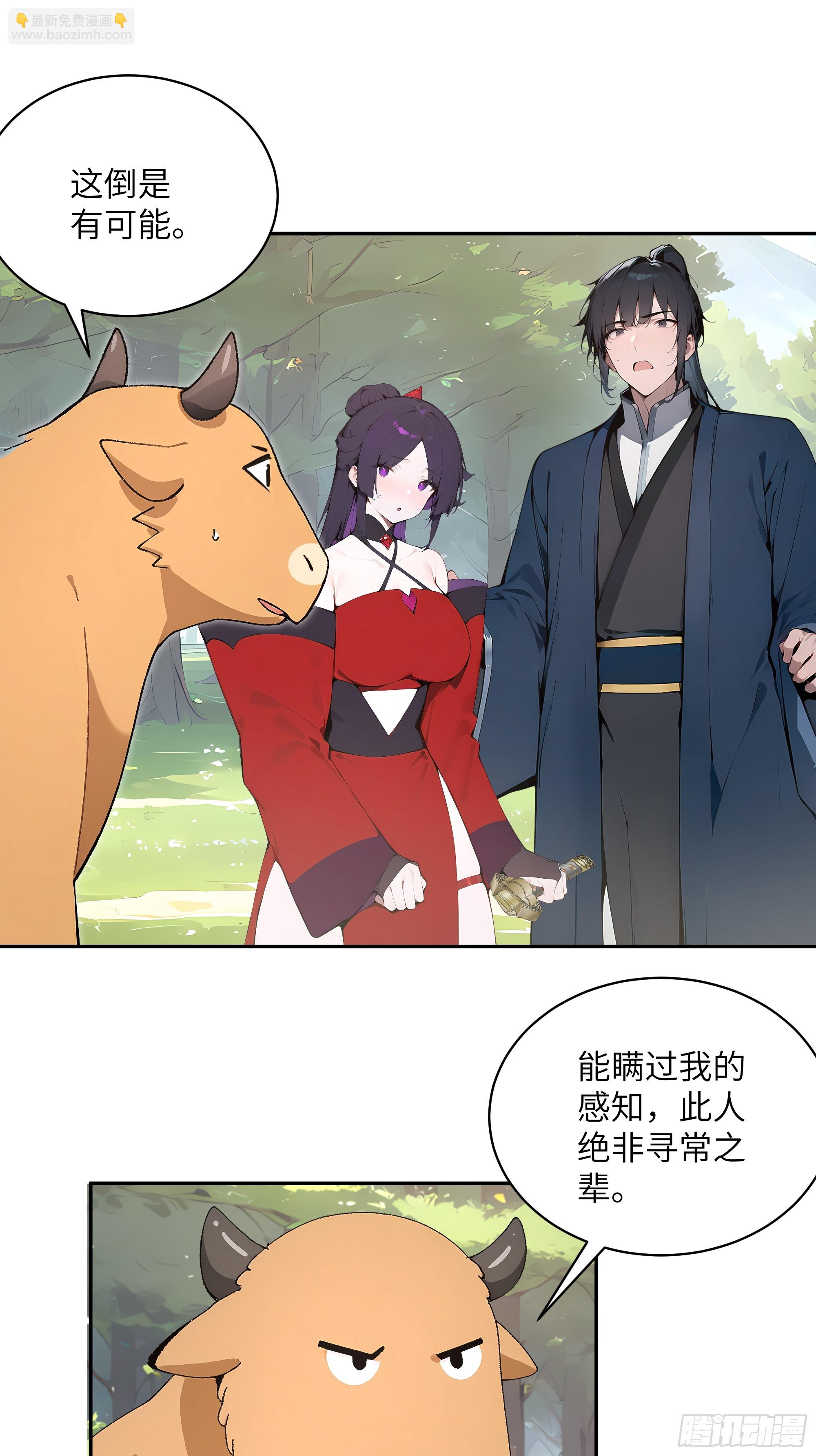 35 偷走神魔戒的另有其人？！-第35话