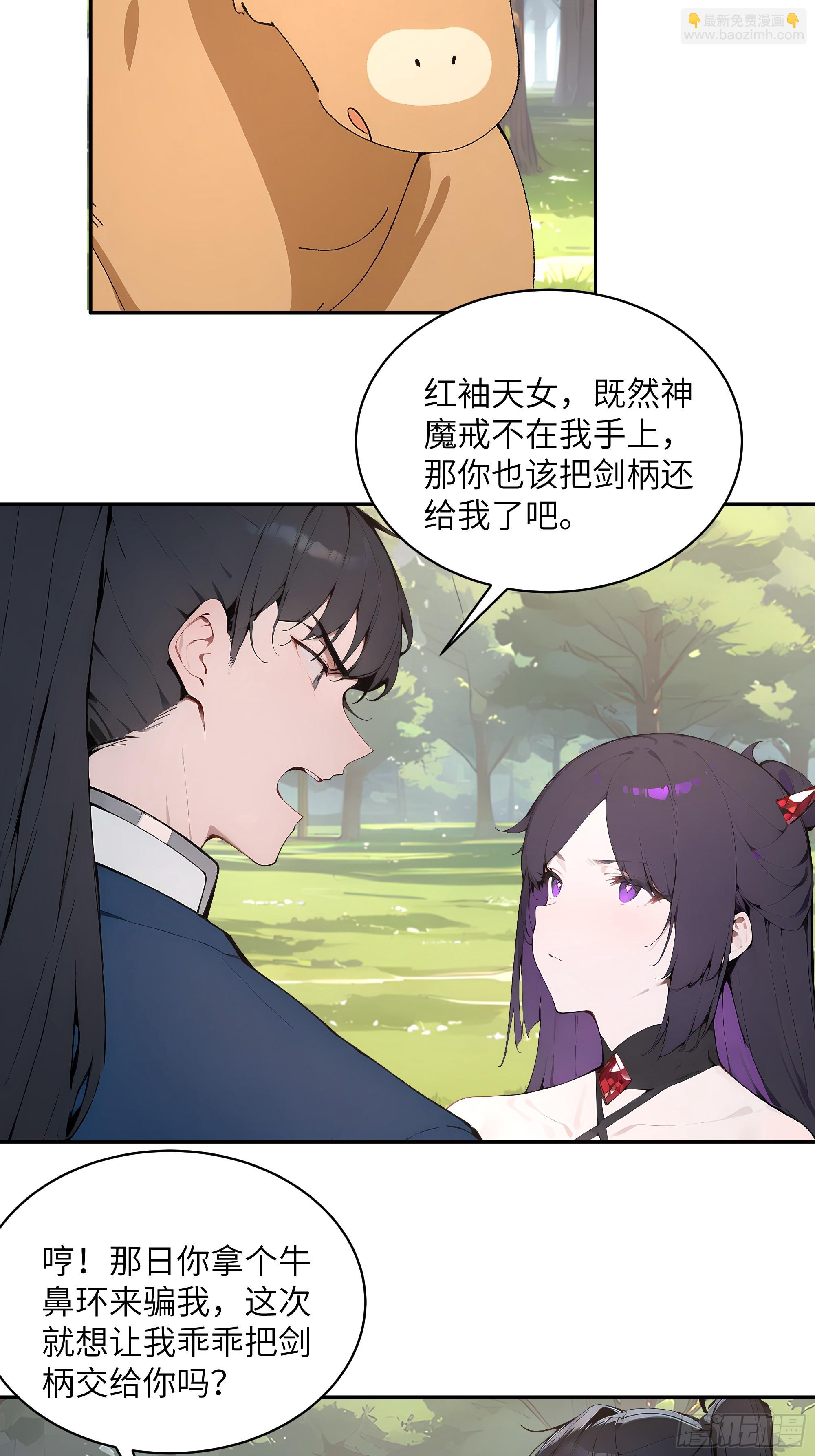 35 偷走神魔戒的另有其人？！-第35话